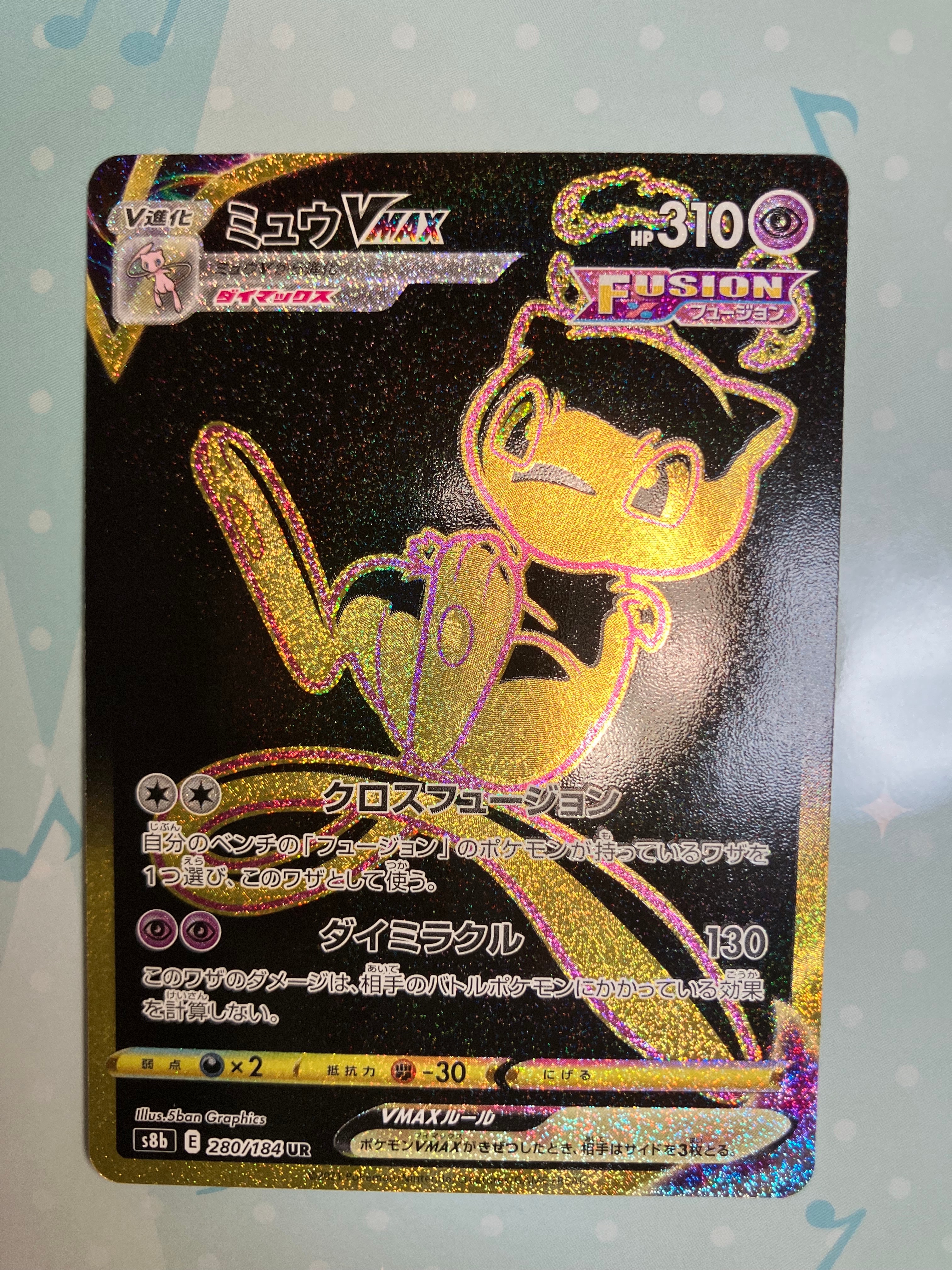 ミュウVMAX UR[S8b 280/184](ハイクラスパック「VMAXクライマックス」)