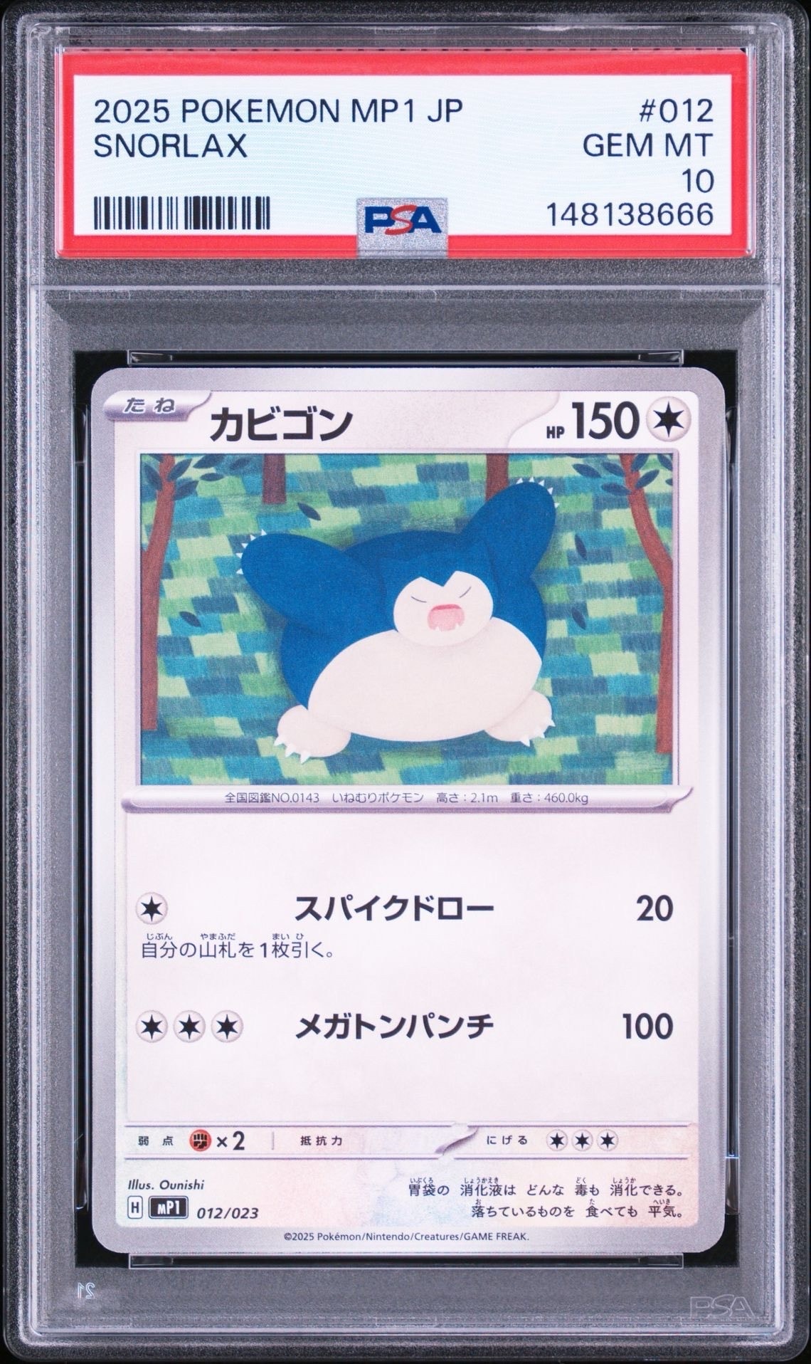PSA9】フリーザー[XY-20th 017/072](ポケットモンスターカードゲーム