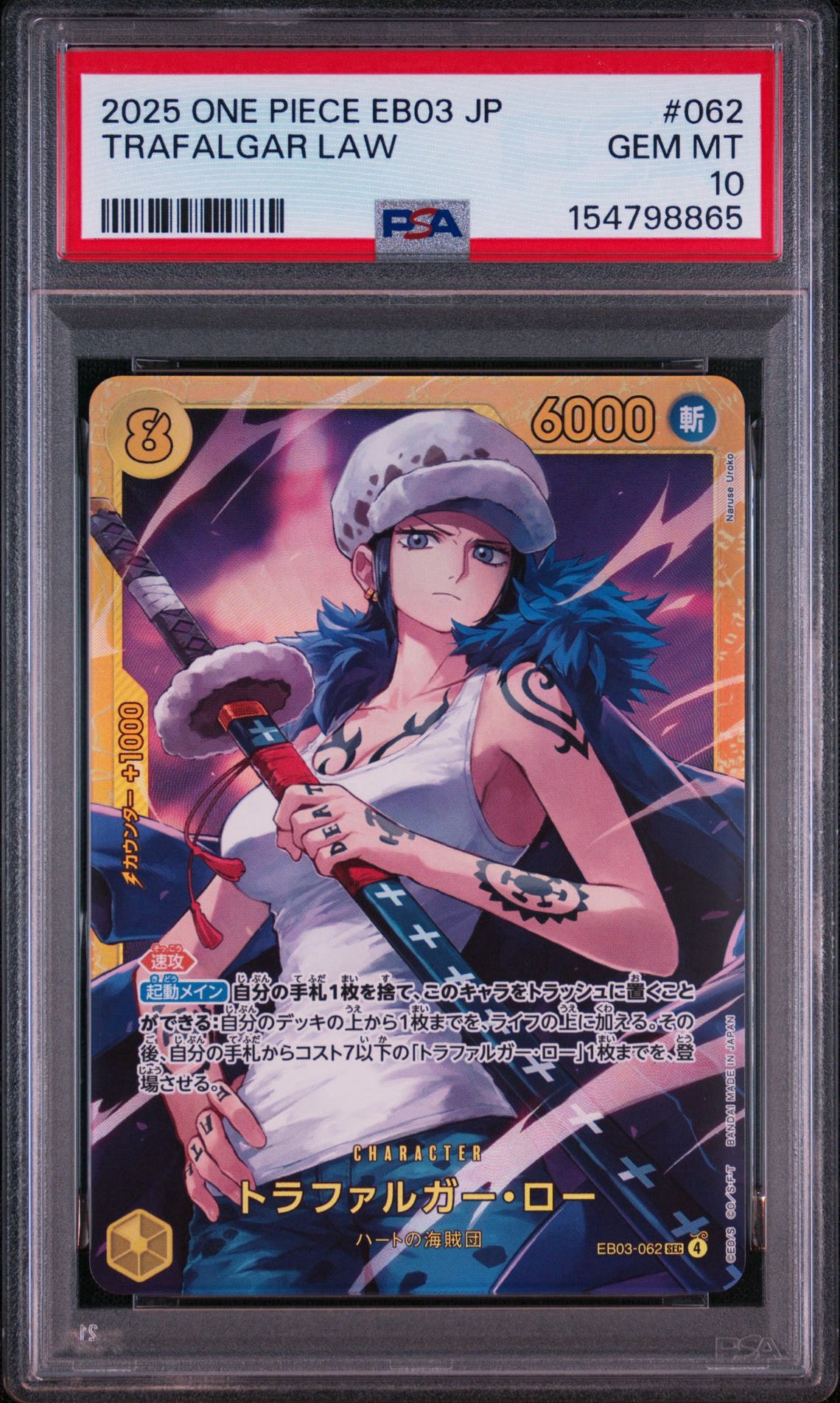 PSA10】トラファルガー・ロー SEC [EB03-062](エクストラブースター