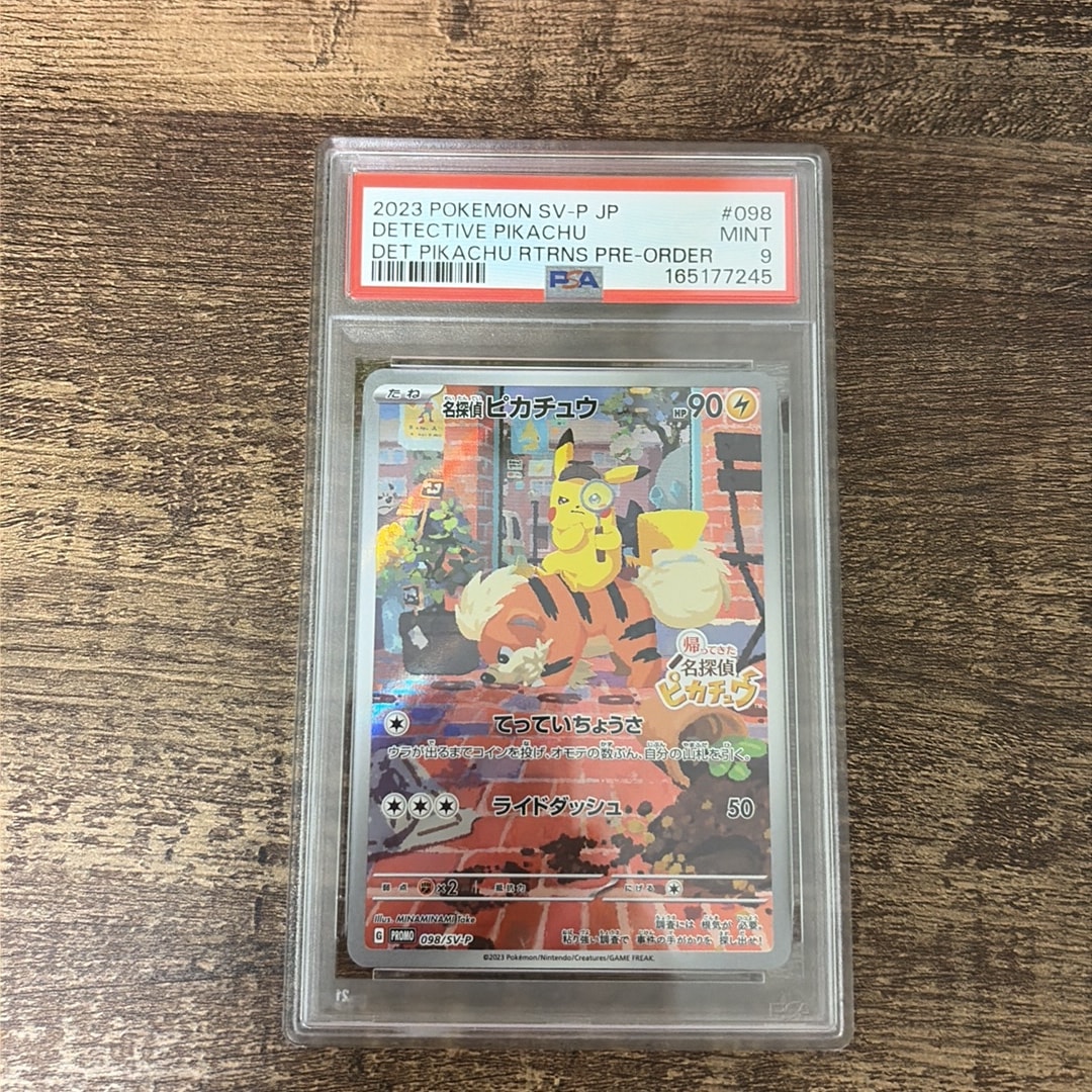 PSA10】名探偵ピカチュウ: プロモ [SV-P 098](プロモーションカード