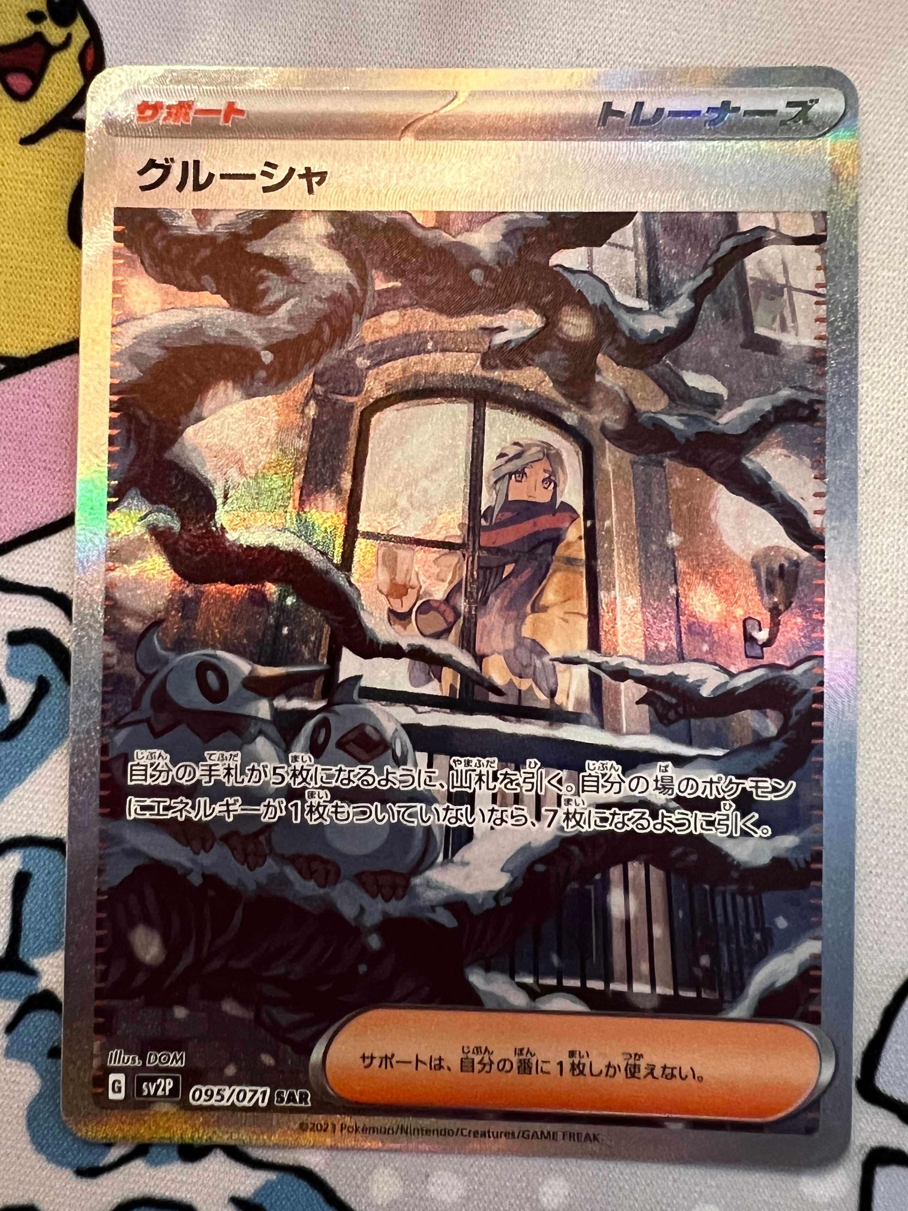 PSA10】メガルカリオex SAR [M1L 088/063](拡張パック「メガブレイブ