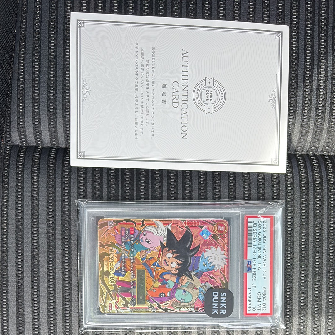 PSA10】孫悟空(ミニ)：DA SR☆ [FB04-012](フュージョンワールド