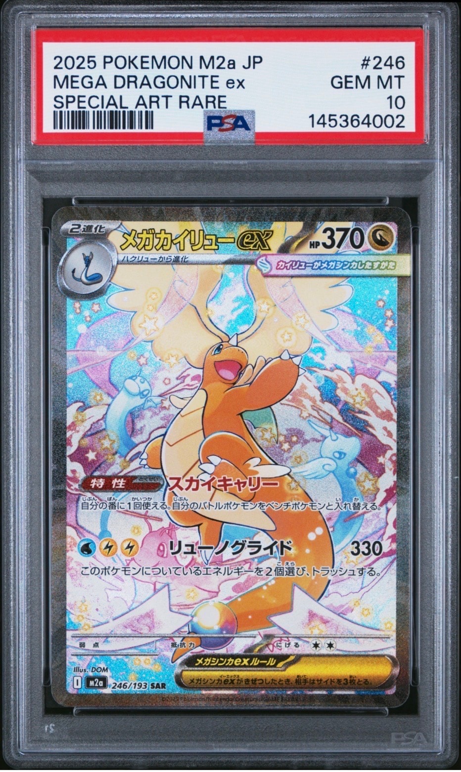 PSA10】ピカチュウ P [SV-P 218](プロモカードパック「ポケカの夏が