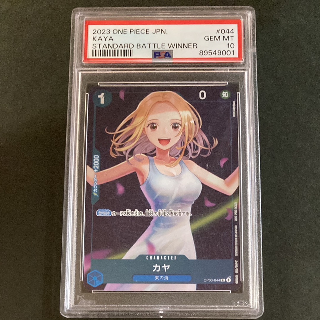 カヤ R [OP03-044] (スタンダードバトル 優勝記念品)