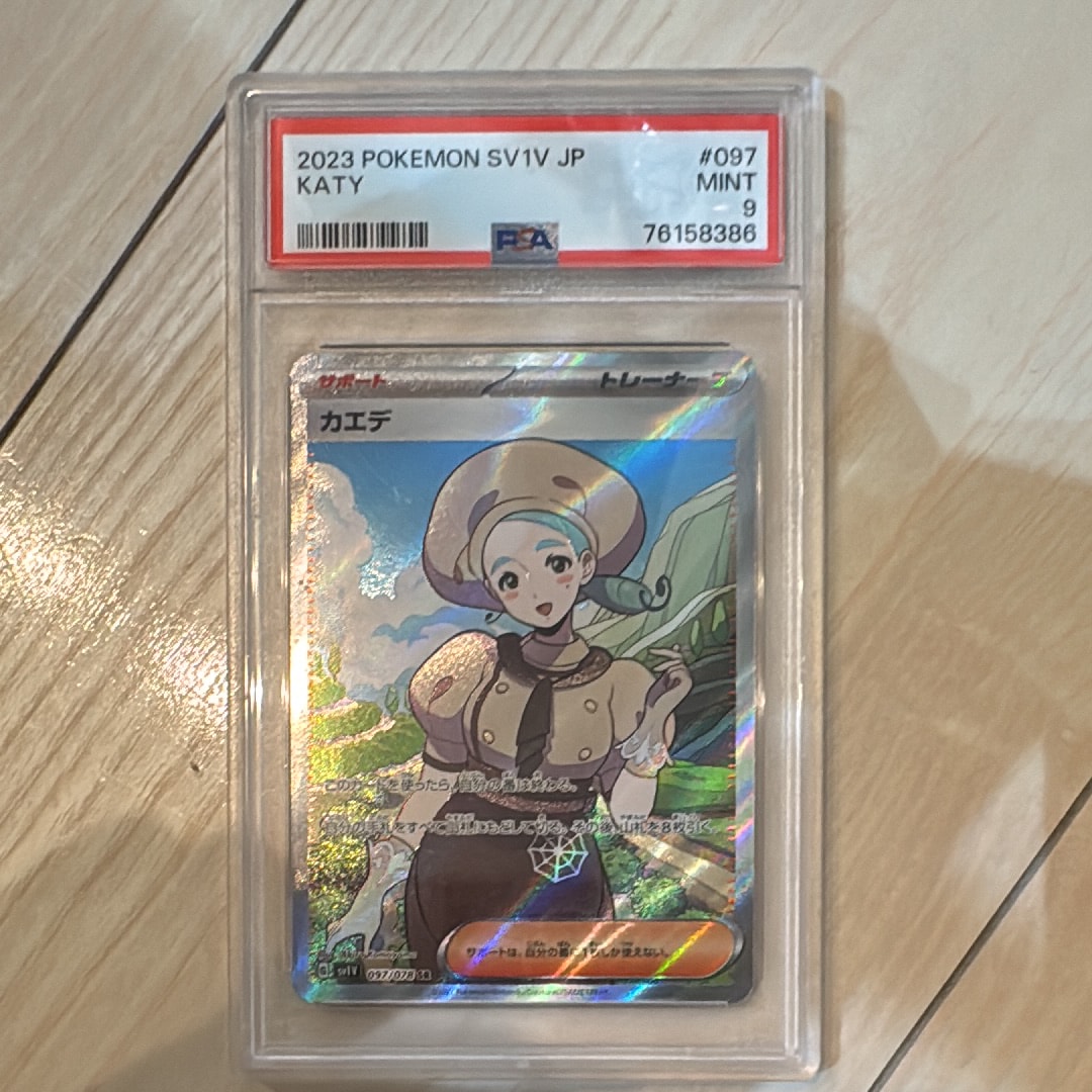 PSA9】カエデ SR[SV1V 097/078](スカーレット＆バイオレット 拡張