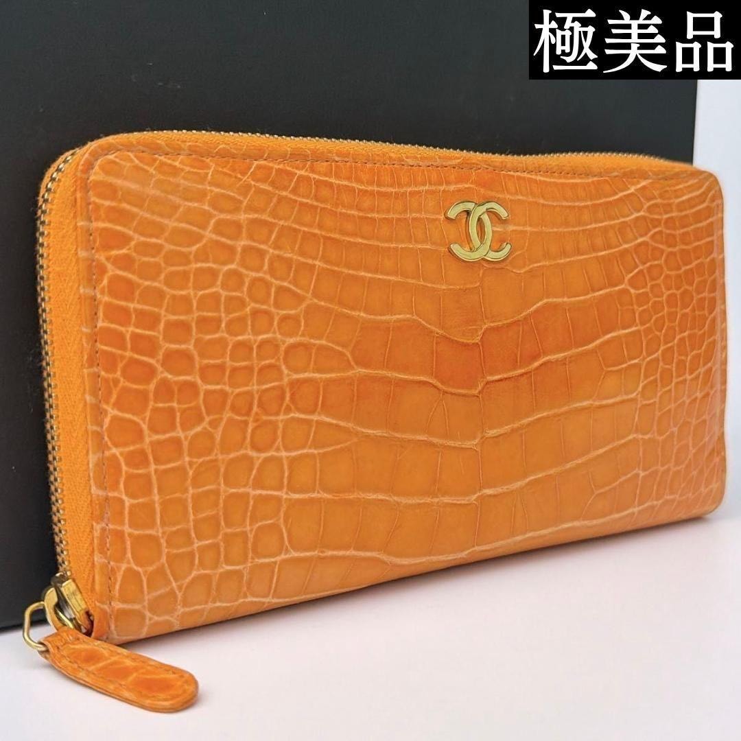 【極美品】CHANEL シャネル クロコダイル ココマーク ラウンドファスナー 長財布 ロングウォレット オレンジ