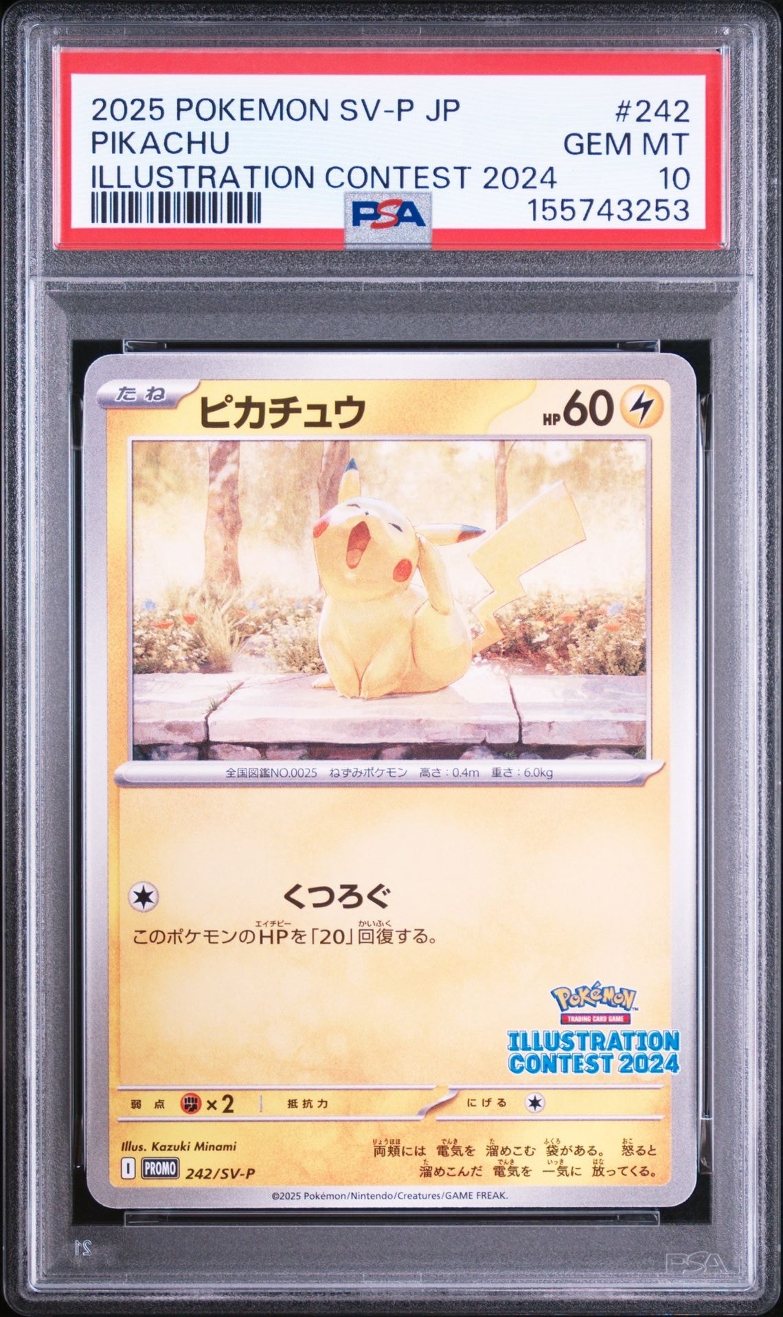 PSA9】ピカチュウ [SV-P 242](プロモカードパック「イラストレーション