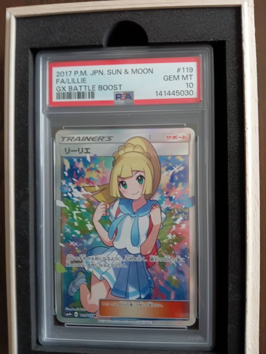 リーリエ（がんばリーリエ） SR[SM4+ 119/114](ハイクラスパック「GX