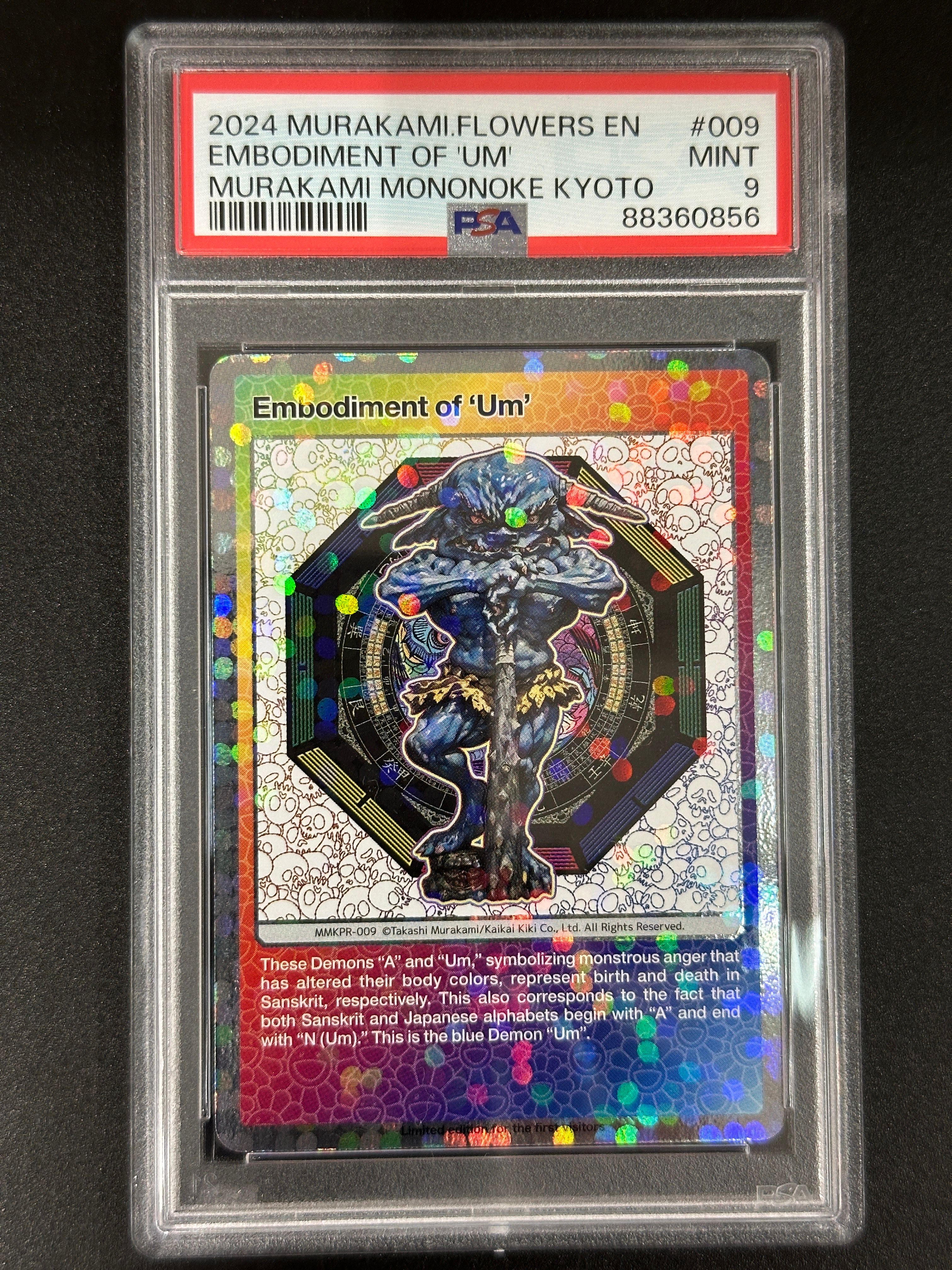 青鬼「吽」 [MMKPR-009]【英語版】(ムラカミフラワーズ「村上隆もののけ京都 来場者先着限定」)