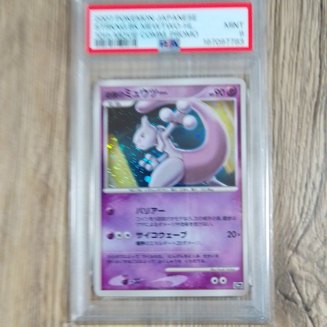 逆襲のミュウツー　psa10 ポケモン　映画　１０周年 逆襲のミュウツー [10th](ダイヤモンドパール「映画10周年記念