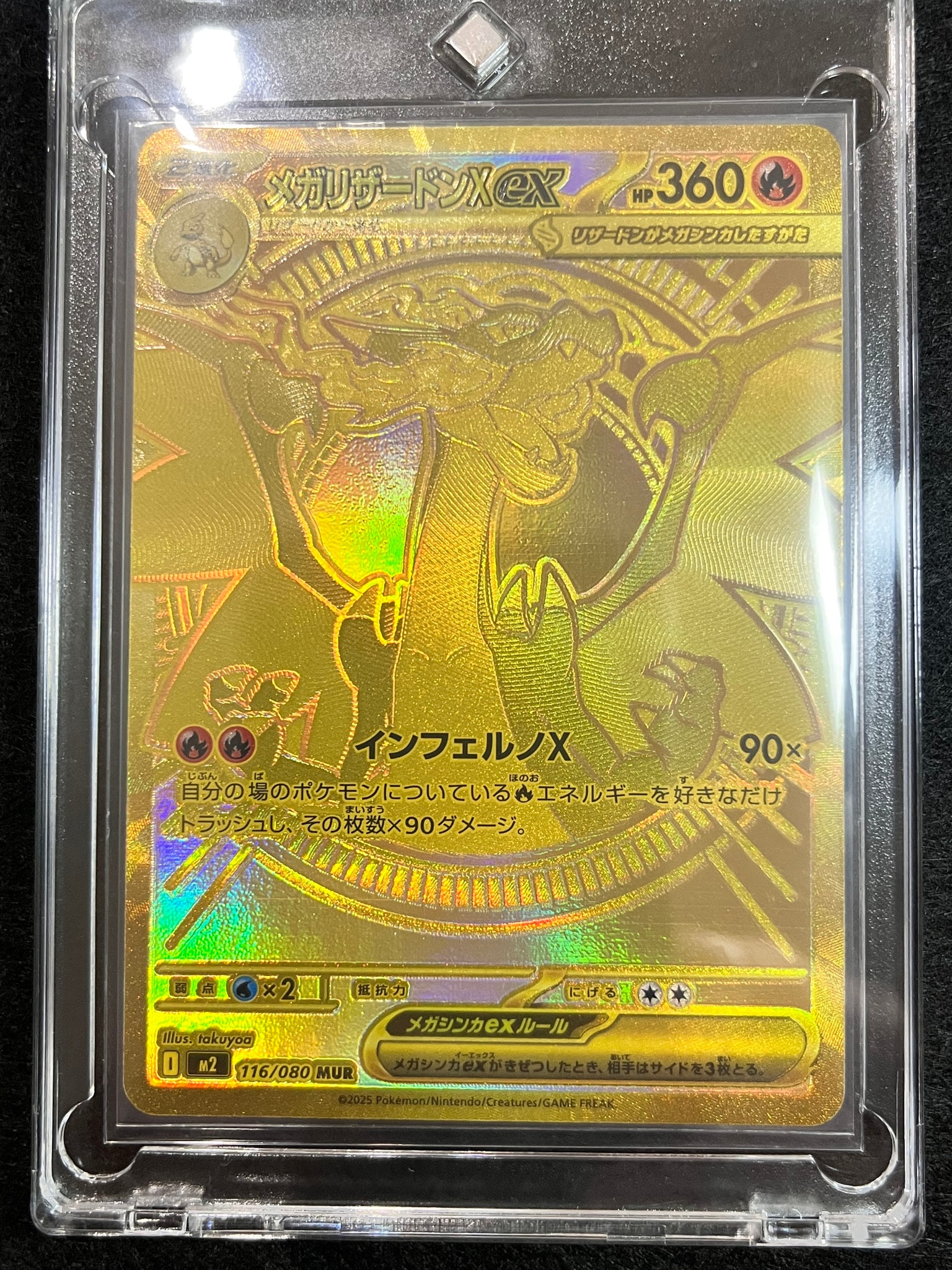 MEGA Charizard X ex MUR [M2 116/080](Expansion Pack "Inferno X")