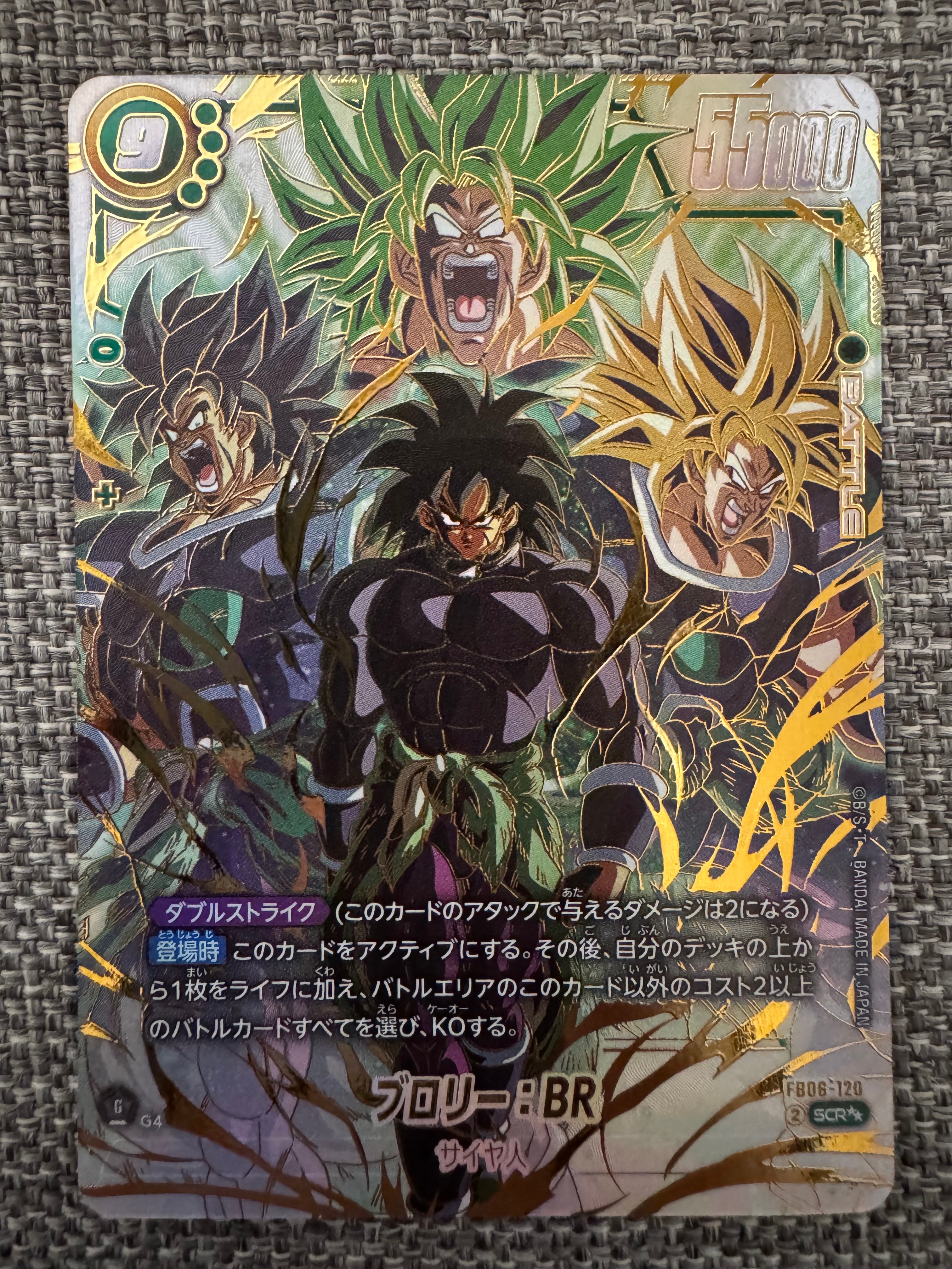 状態A】ブロリー：BR SCR☆ [FB06-120](フュージョンワールド「迫り