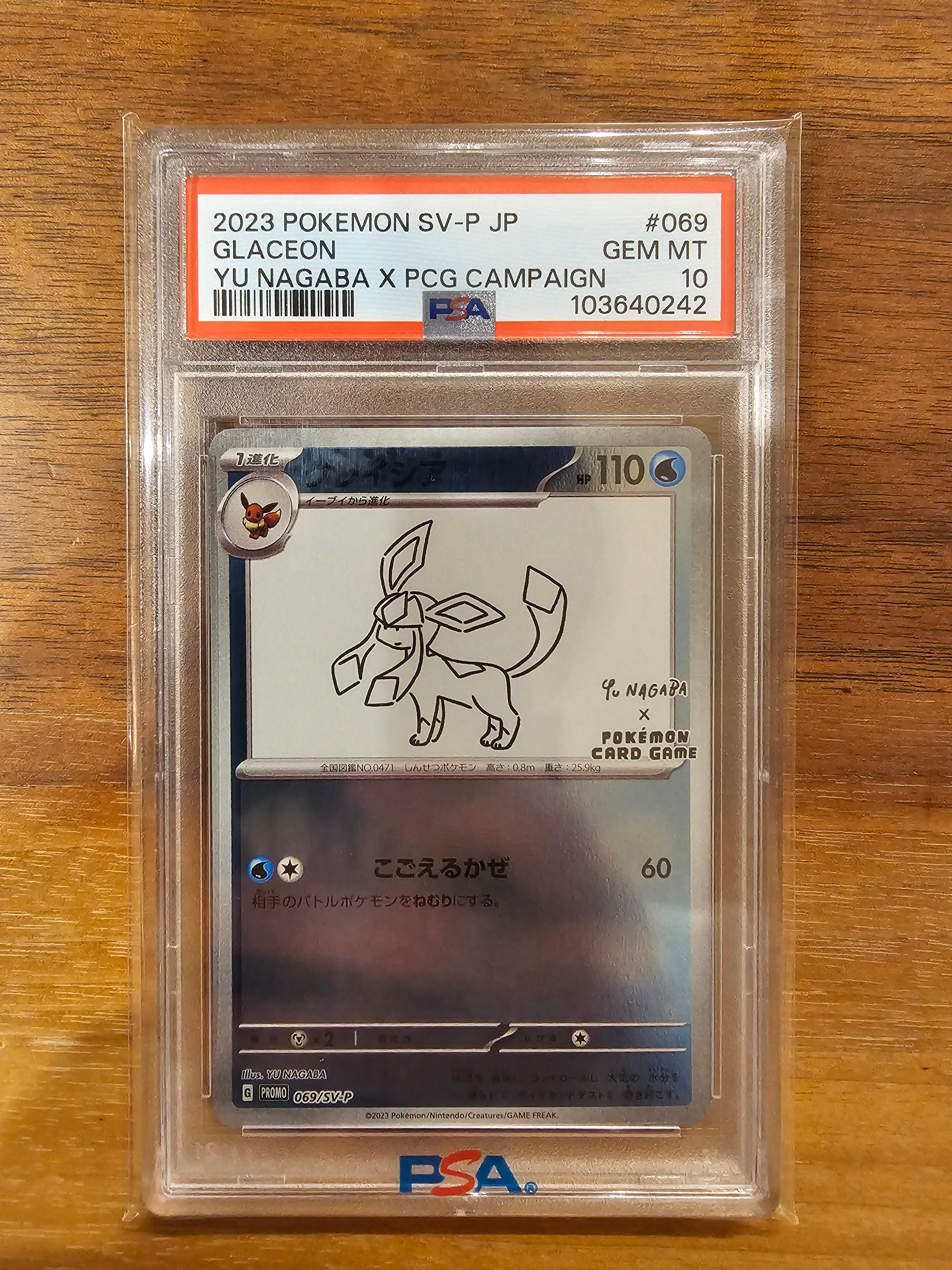 グレイシア: プロモ [SV-P 069](「YU NAGABA×ポケモンカードゲーム」プロモーションカード「SV-P」)