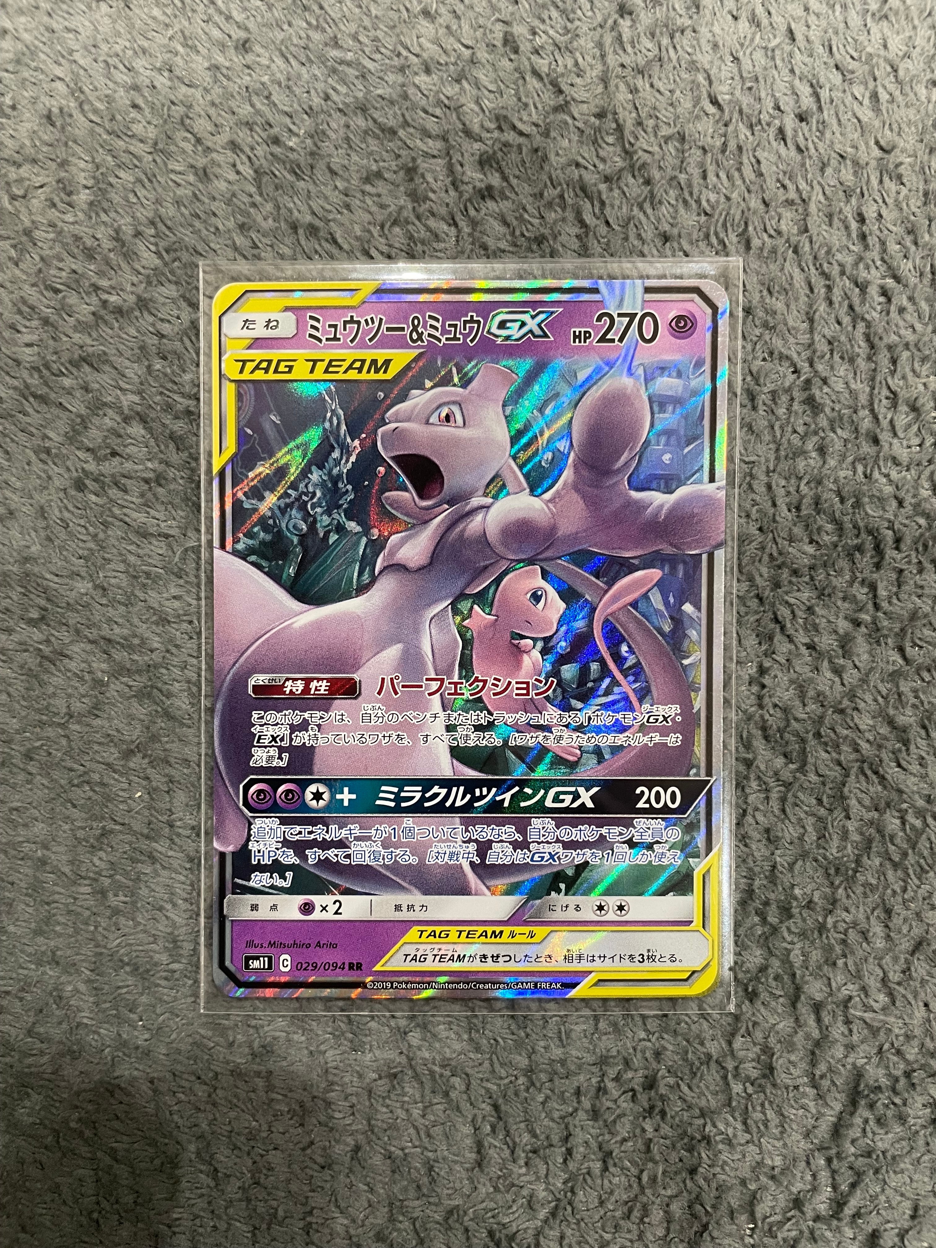 PSA10】レシラム&リザードンGX RR [SM12a 016/173](ハイクラスパック