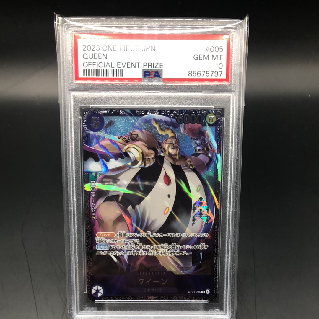 クイーン [ST04-005] (フラッグシップバトル記念品)
