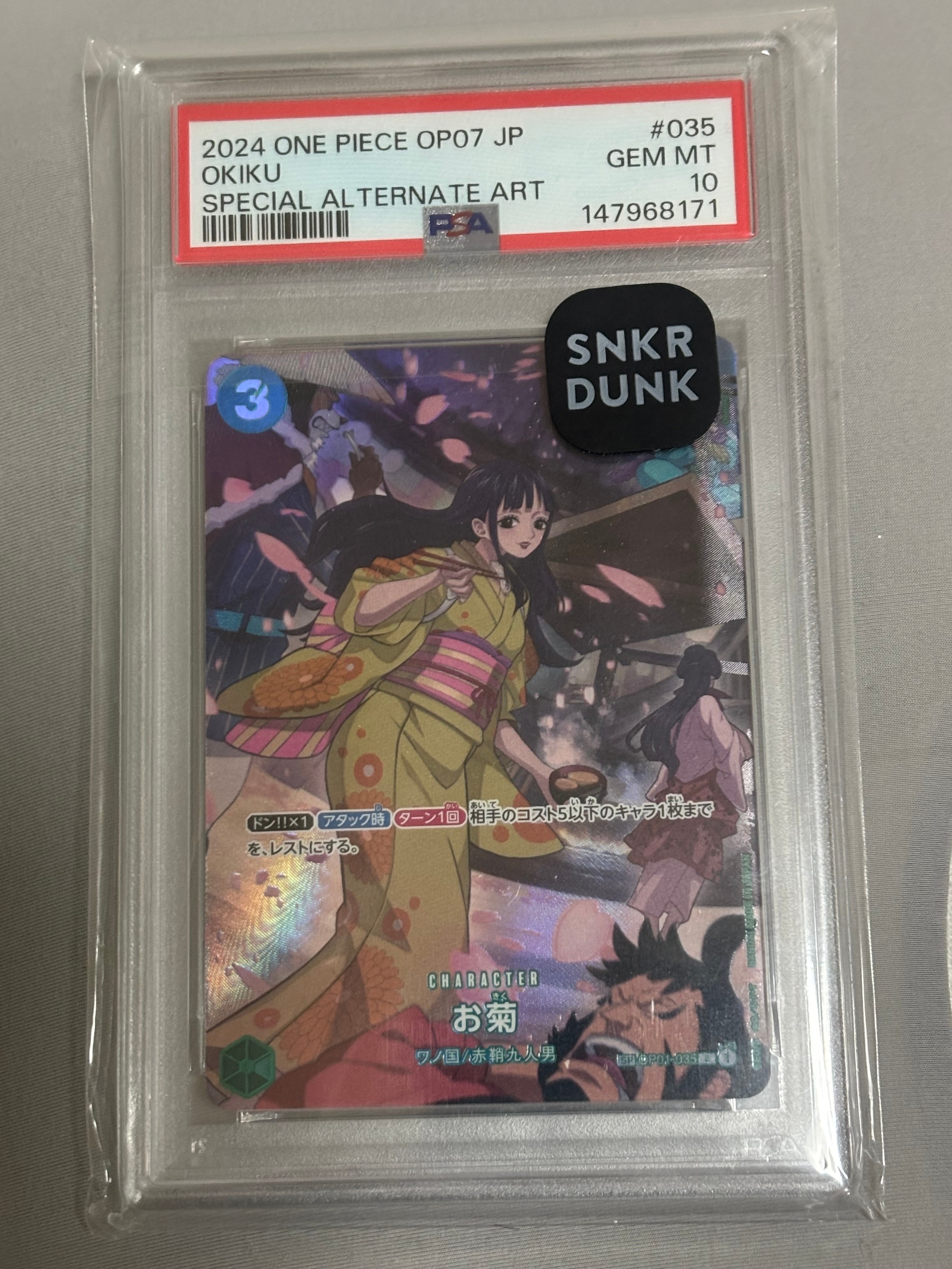 お菊 R-SPC [OP01-035] (ブースターパック 500年後の未来)