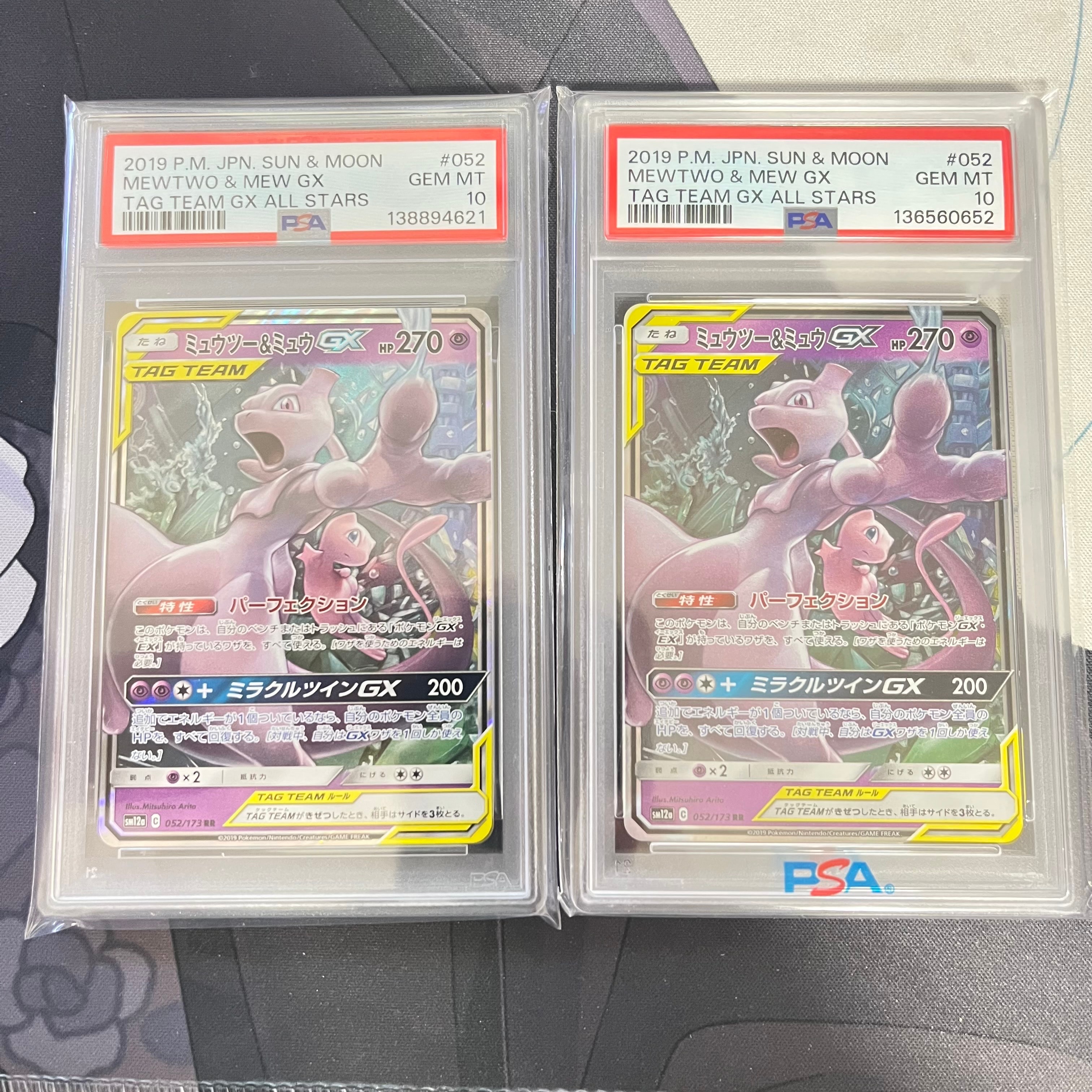 ミュウツー&ミュウGX RR [SM12a 052/173](ハイクラスパック「TAG TEAM