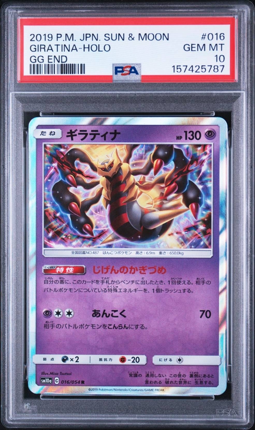 Giratina