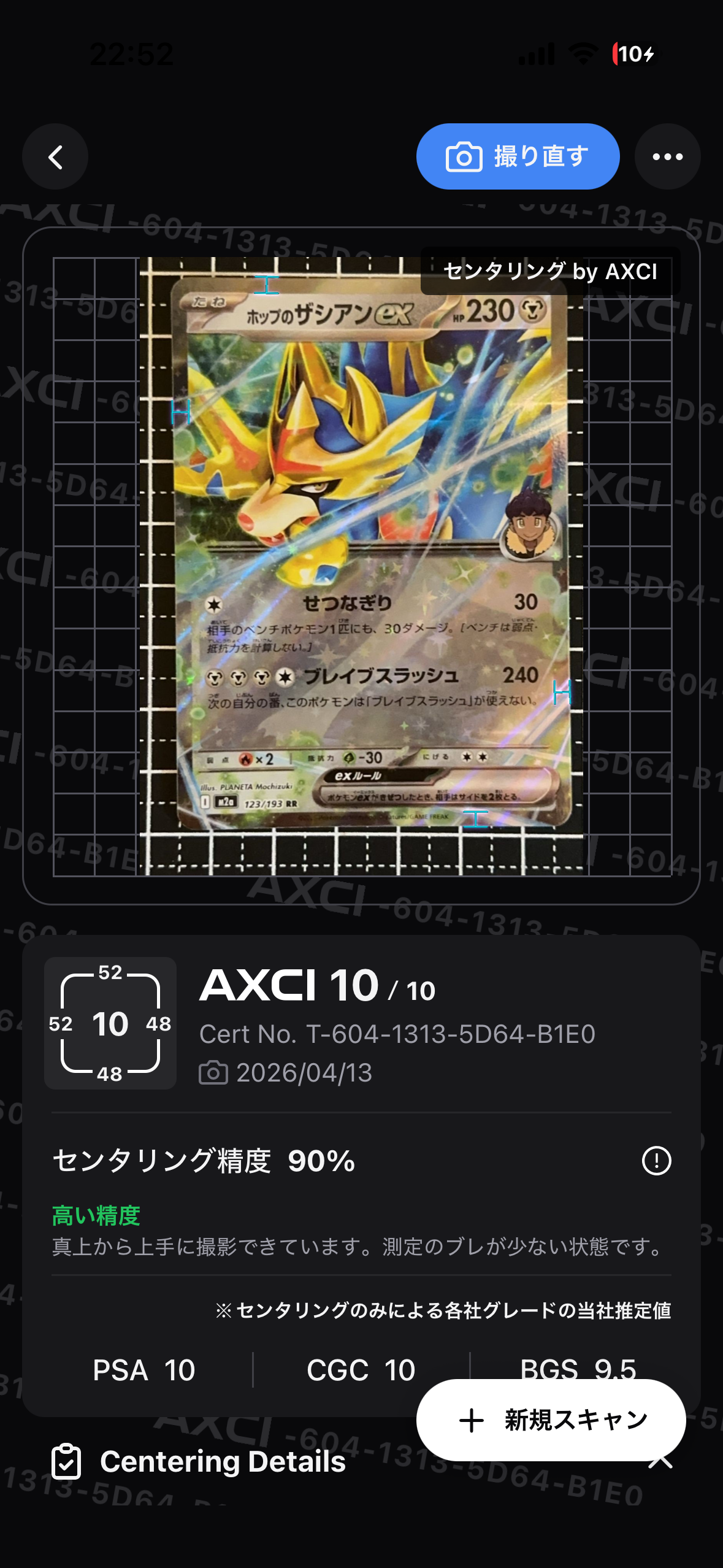 ホップのザシアンex RR [M2a 123/193](ハイクラスパック「MEGAドリームex」)