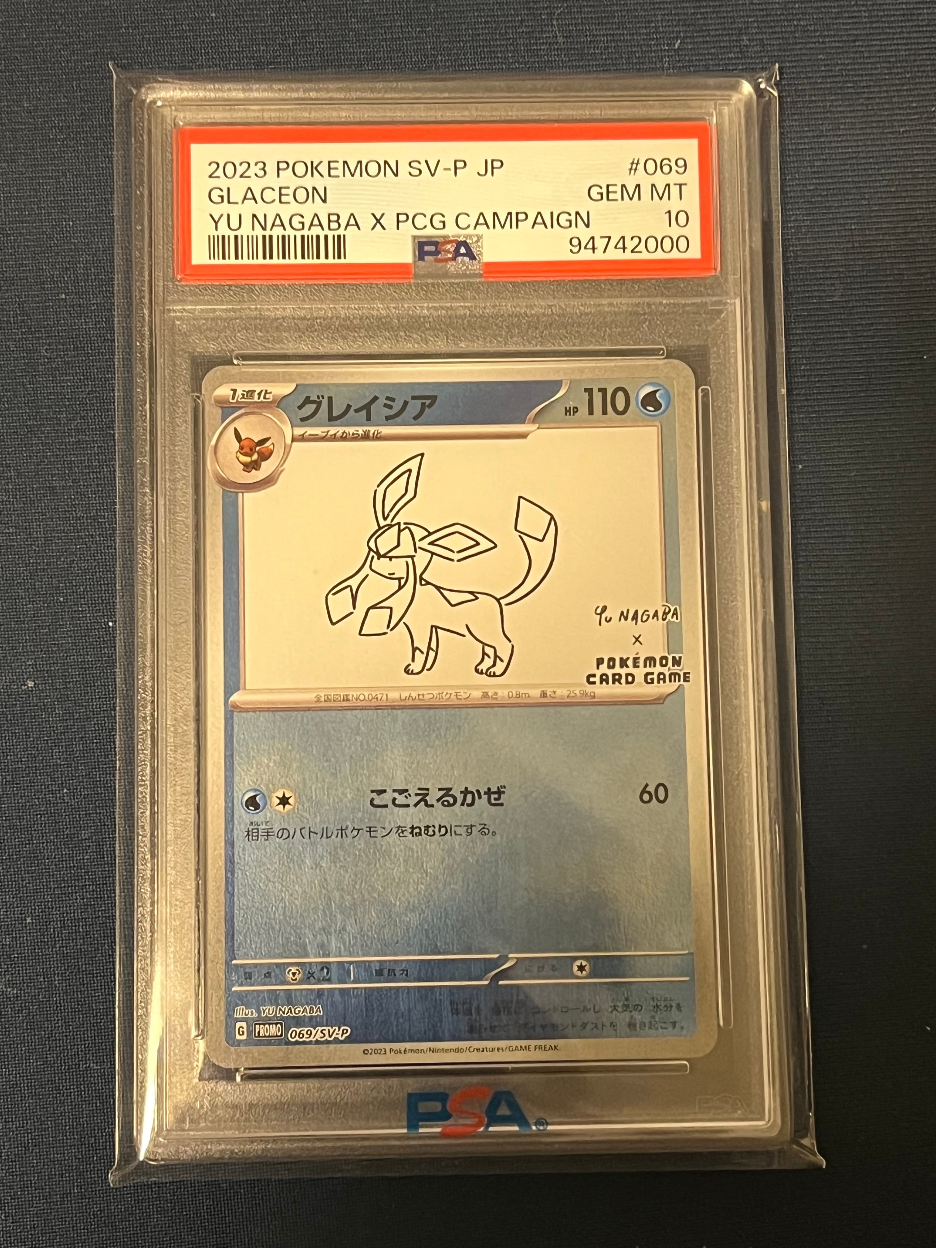 グレイシア: プロモ [SV-P 069](「YU NAGABA×ポケモンカードゲーム」プロモーションカード「SV-P」)