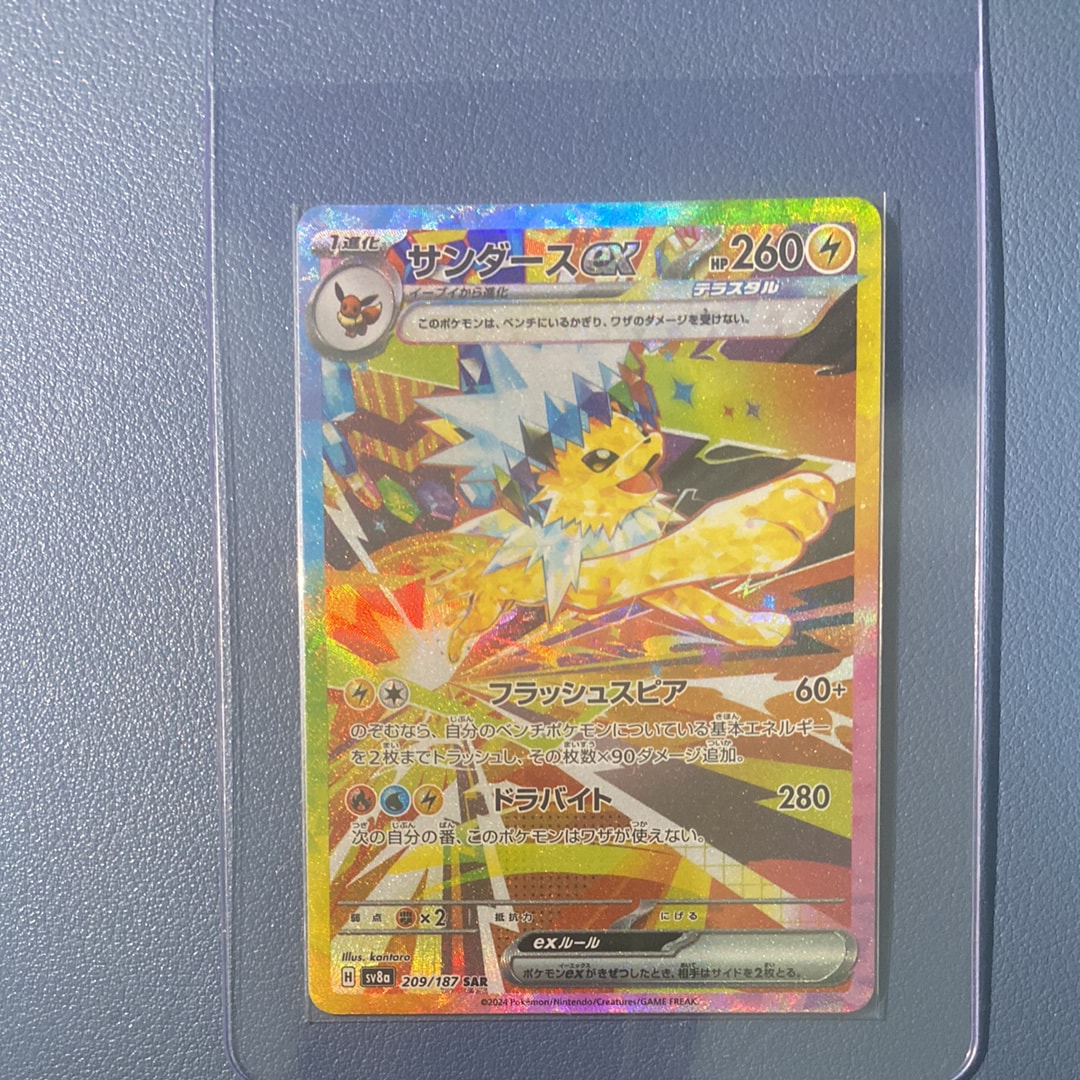 PSA10エーフィex SAR SV8a テラスタルフェスex 6472 Amazon.co.jp: ポケモンカードゲームSV sv8a ハイクラスパック テラス