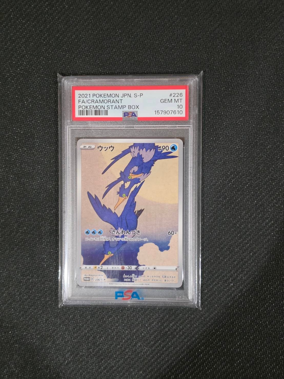Cramorant - 226/S-P