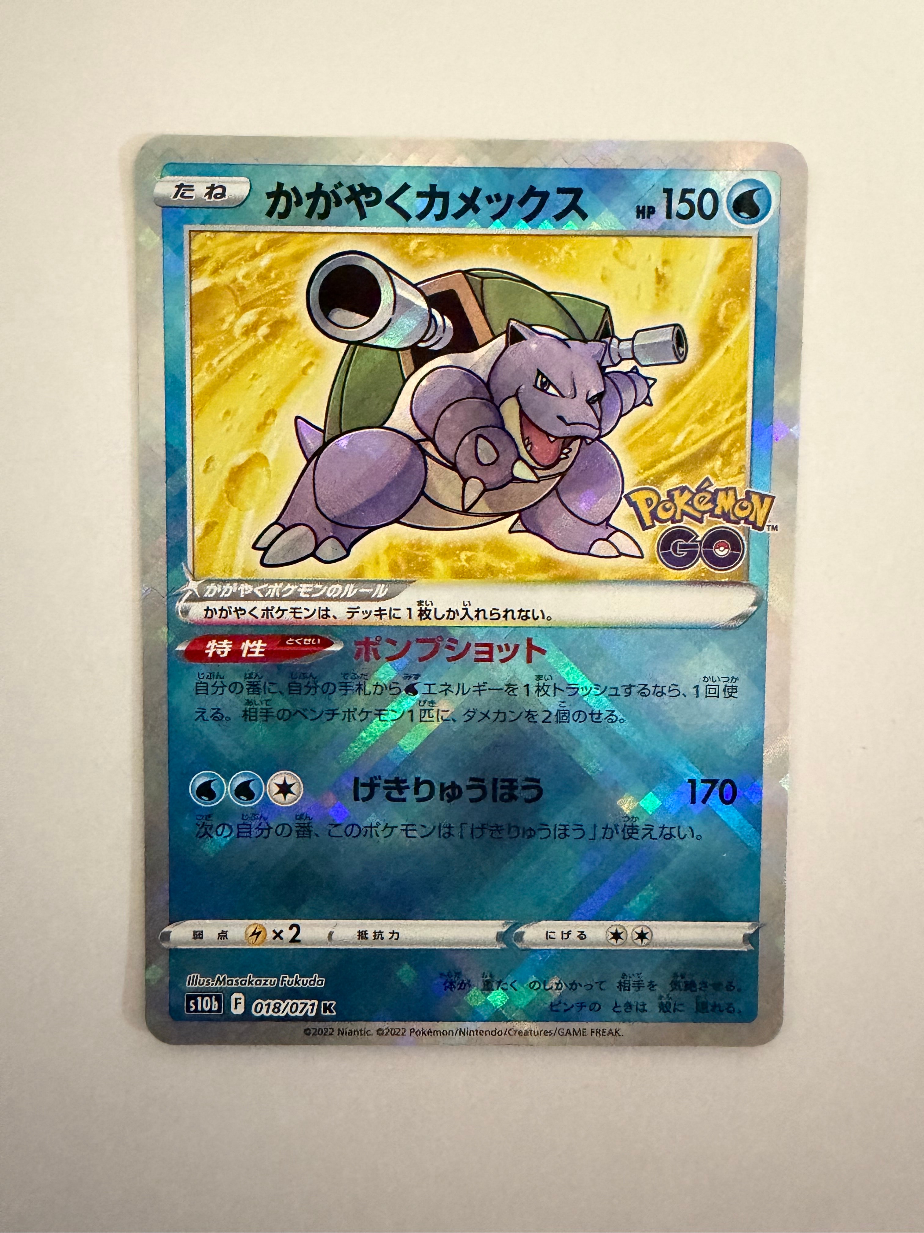 PSA10】かがやくカメックス K[s10b 018/071](強化拡張パック「Pokemon