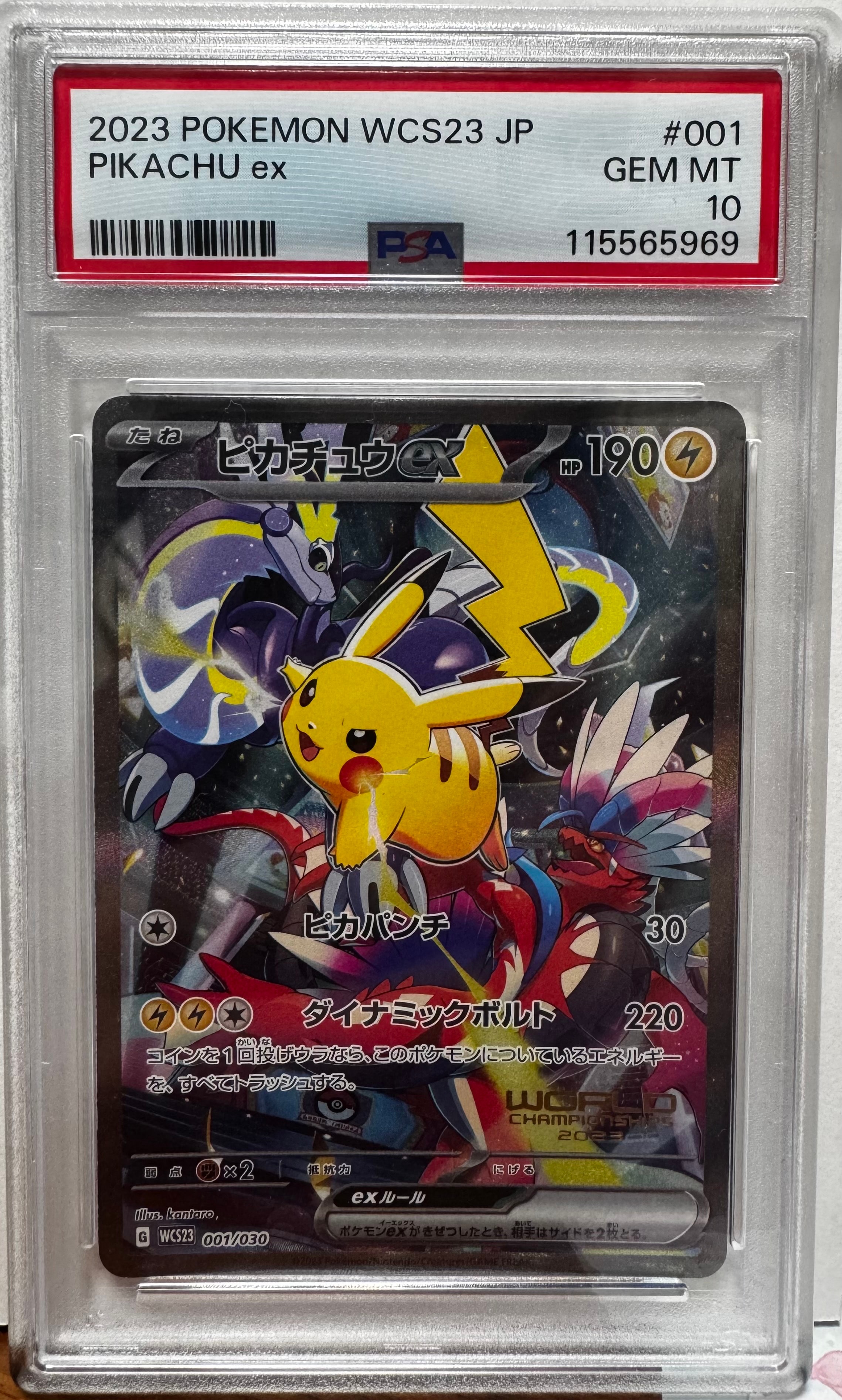 PSA9】ピカチュウex [WCS23 001/030](ポケモンワールドチャンピオン