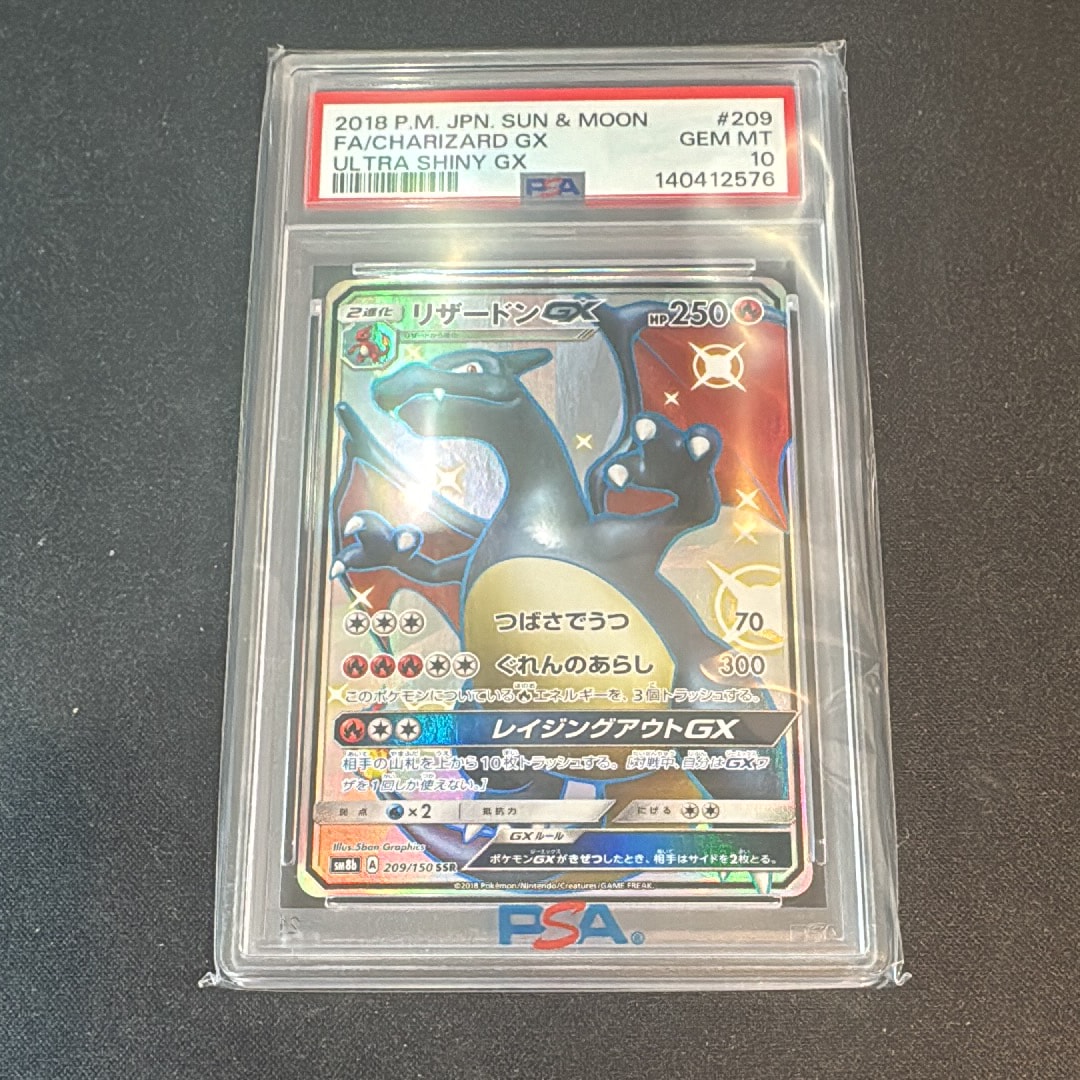 リザードンGX SSR[SM8b 209/150](ハイクラスパック「GXウルトラシャイニー」)