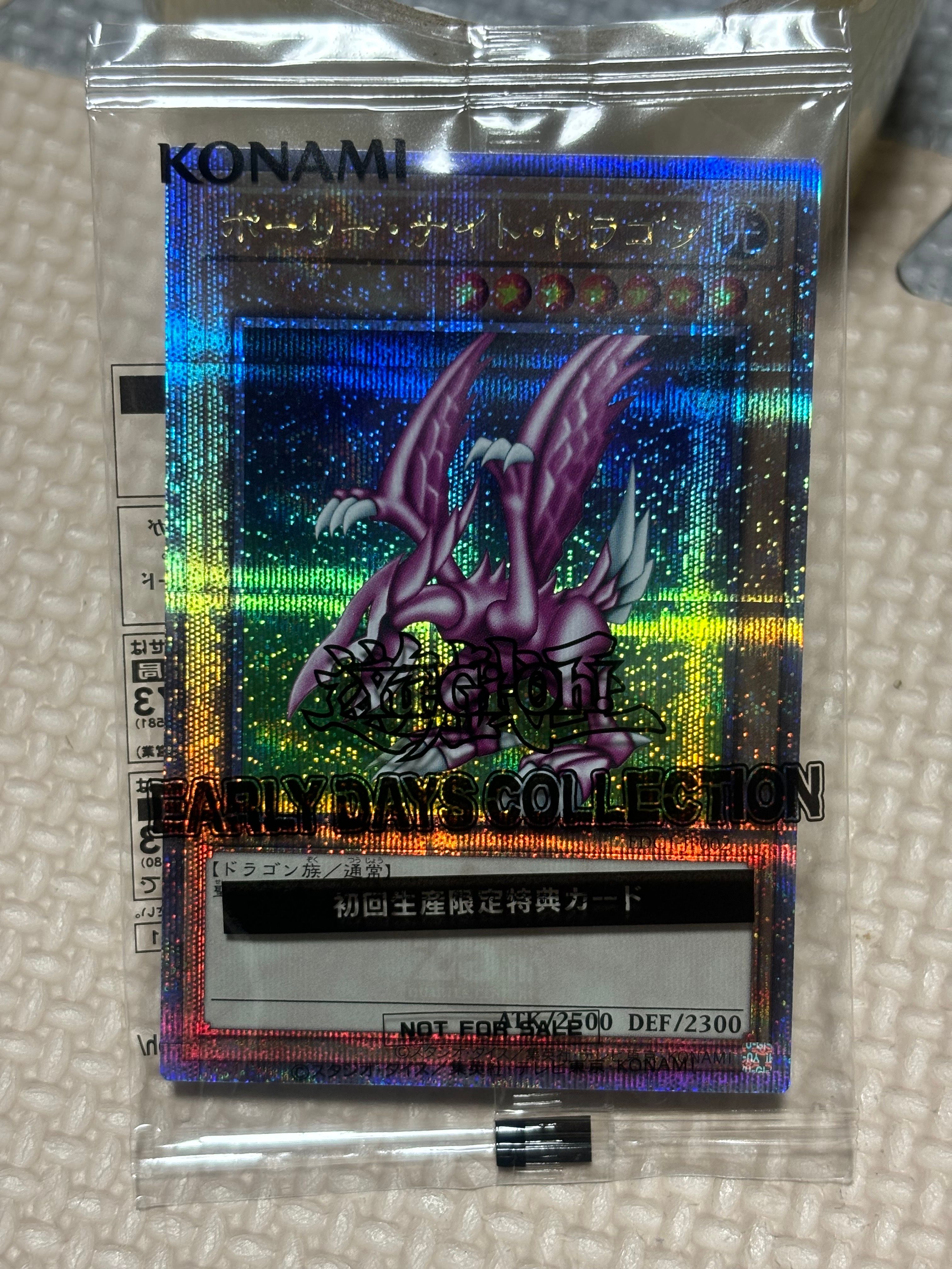 ホーリー・ナイト・ドラゴン 25th SE [EDC1-JP002](遊戯王 アーリー・デイズ・コレクション 付属)