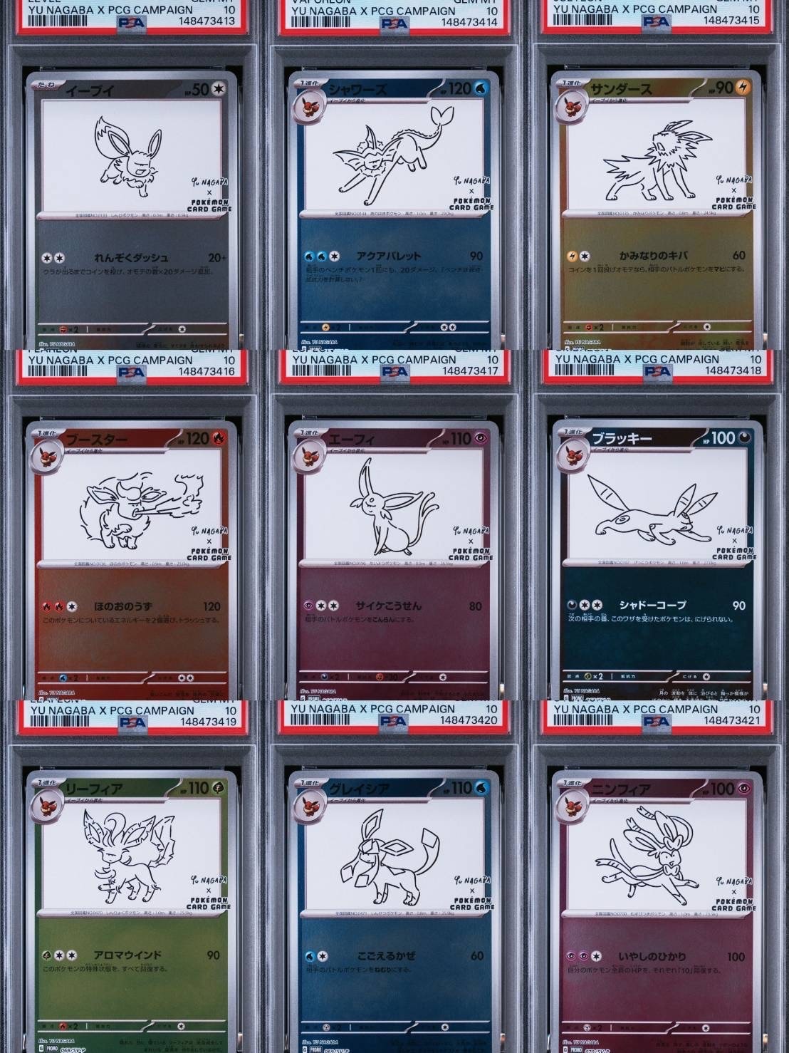 PSA10】ポケモンカードゲーム YU NAGABA × ポケモンカードゲーム