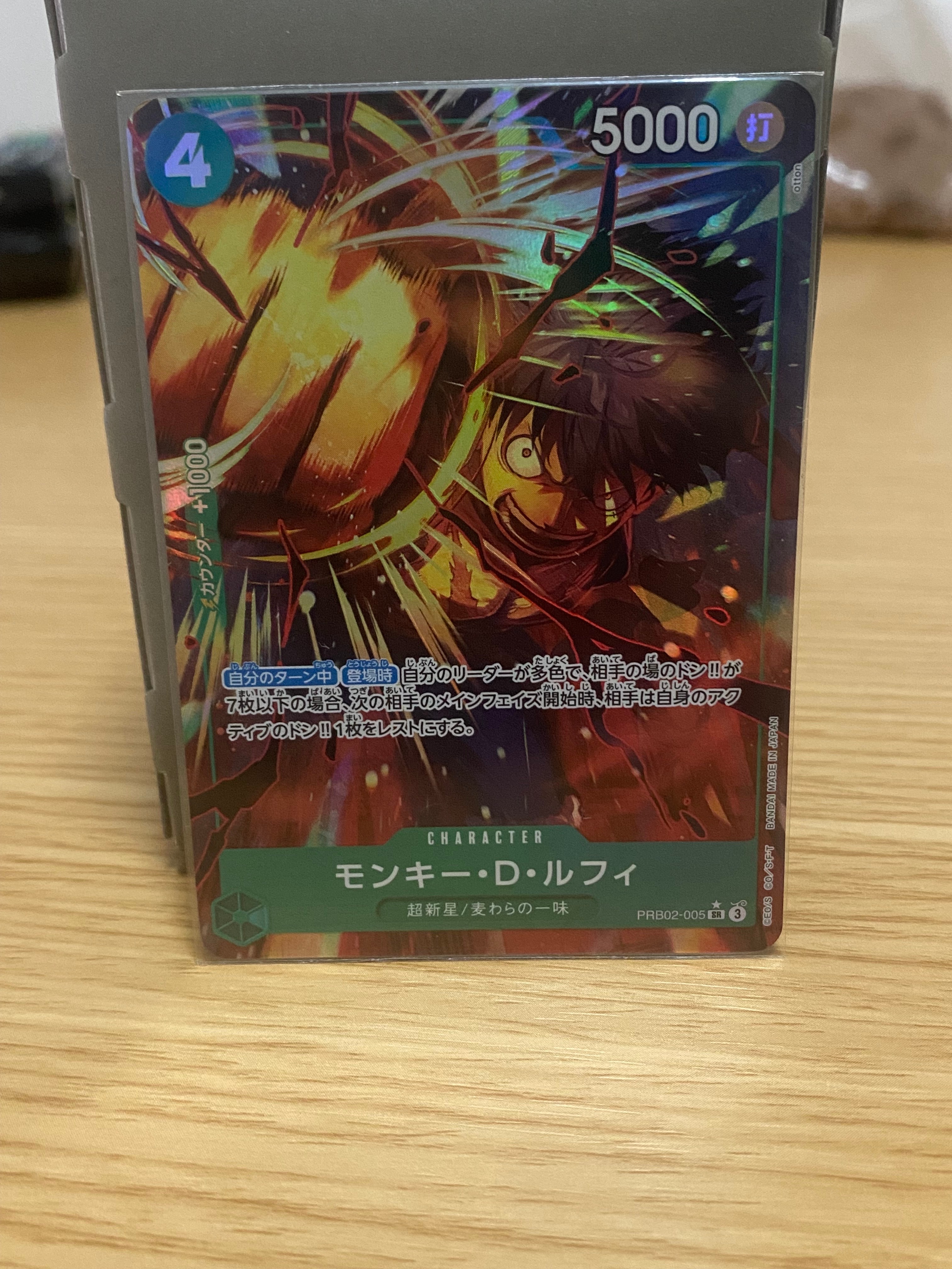 モンキー・D・ルフィ SR-P [PRB02-005](プレミアムブースター「ONE PIECE CARD THE BEST vol.2」)