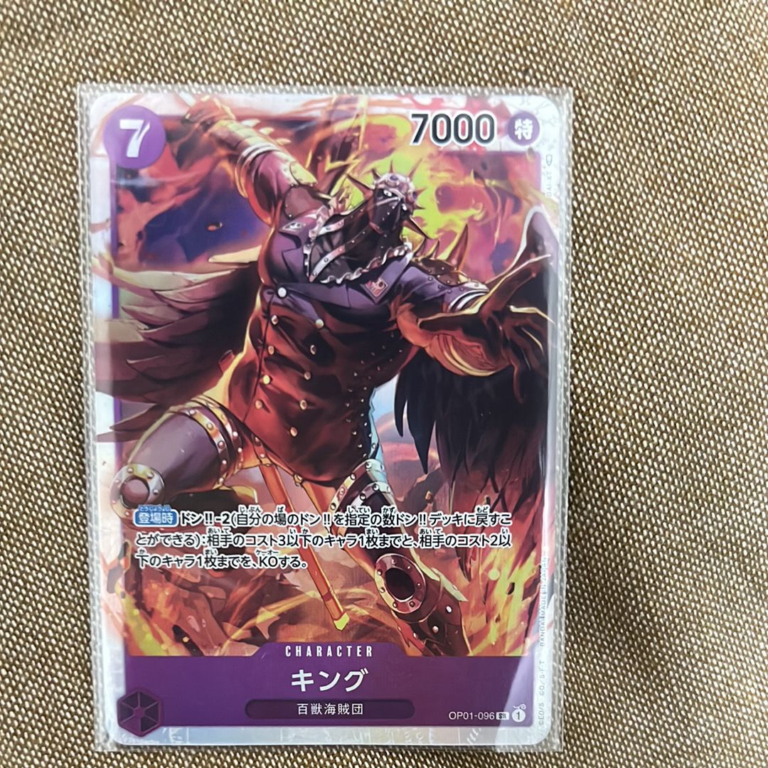 キング SR [OP01-096] (ブースターパックロマンスドーン)
