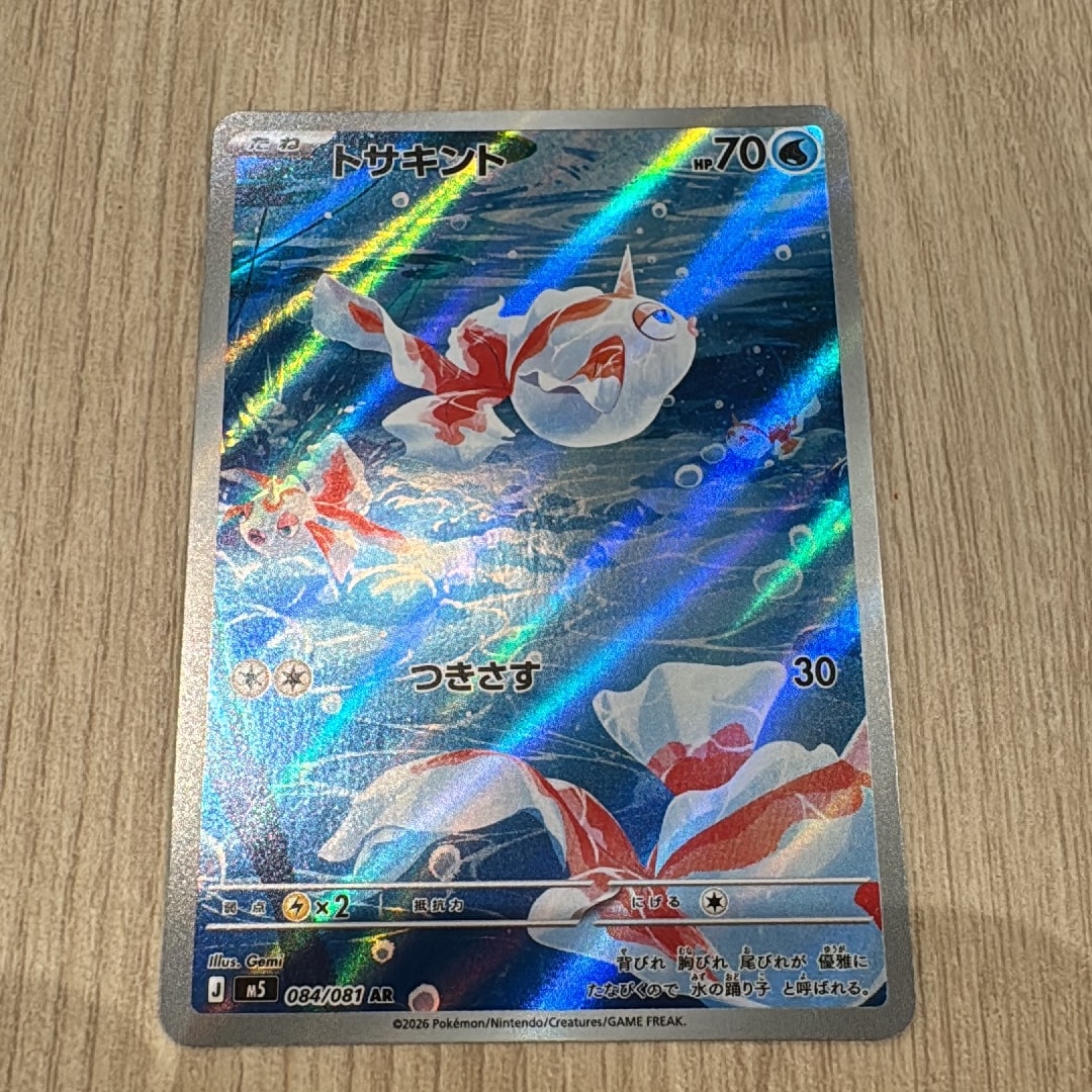 PSA10】ピカチュウ ○ :1ED [e4 033/088](拡張パック第4弾「裂けた大地