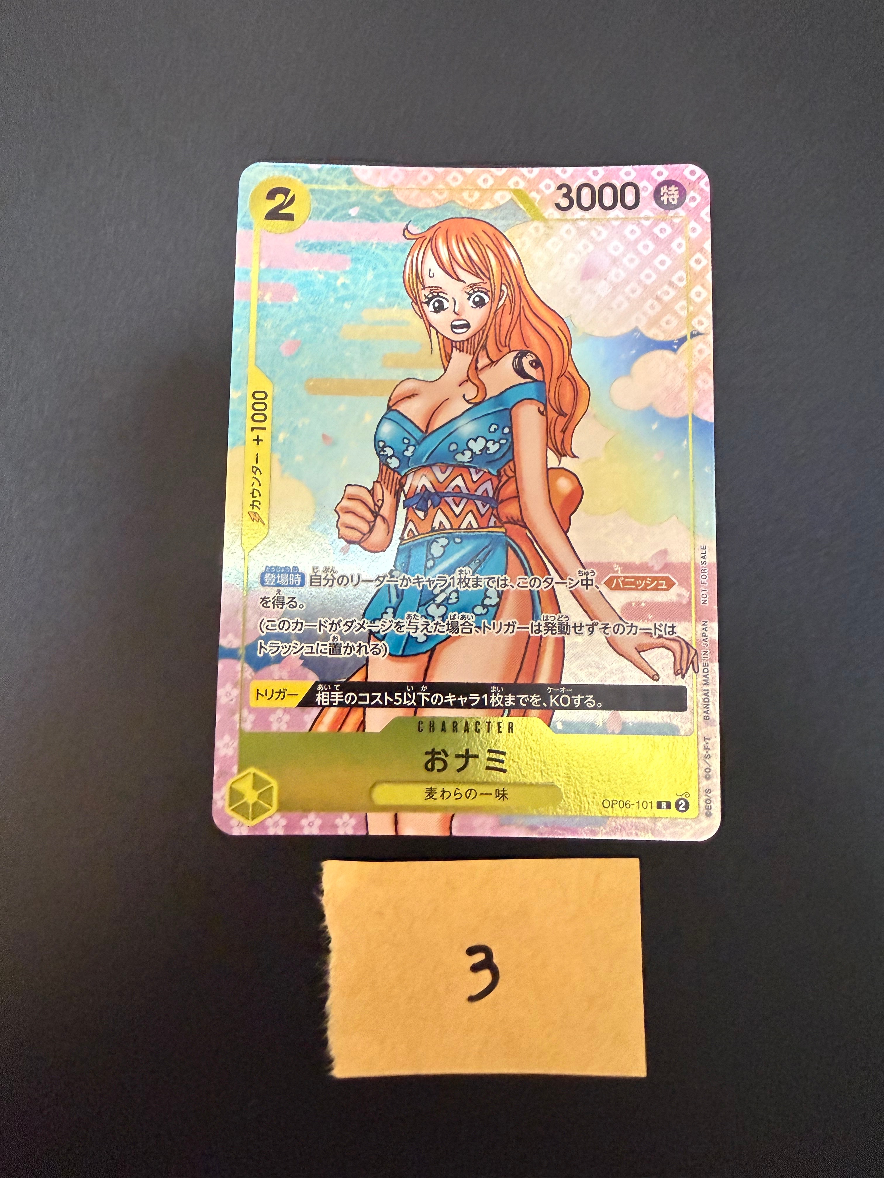 おナミ R [OP06-101](プロモーションカード「ONE PIECE CARD GAME 2nd ANNIVERSARY COMPLETE GUIDE」)