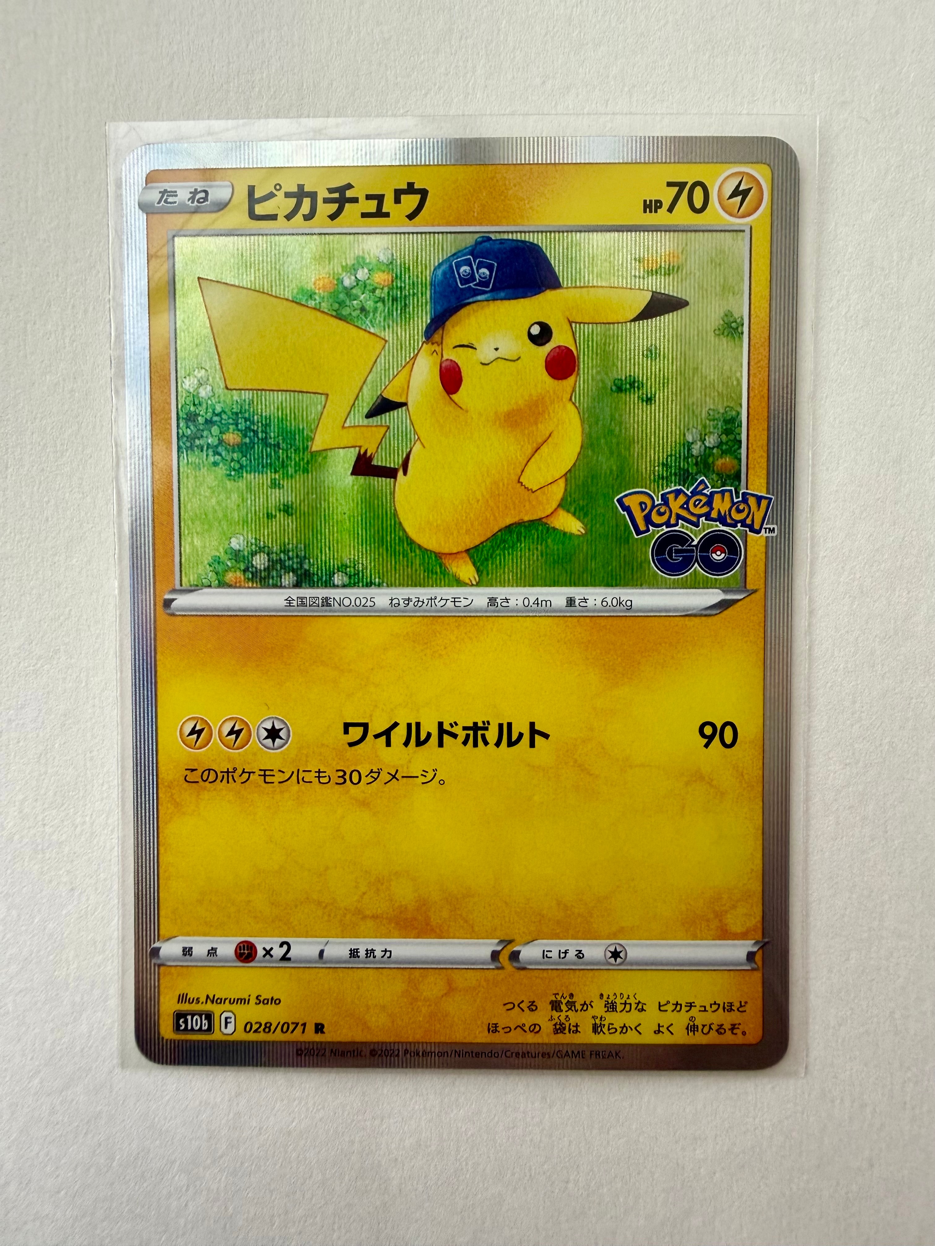 ピカチュウ R[s10b 028/071](強化拡張パック「Pokemon GO」)