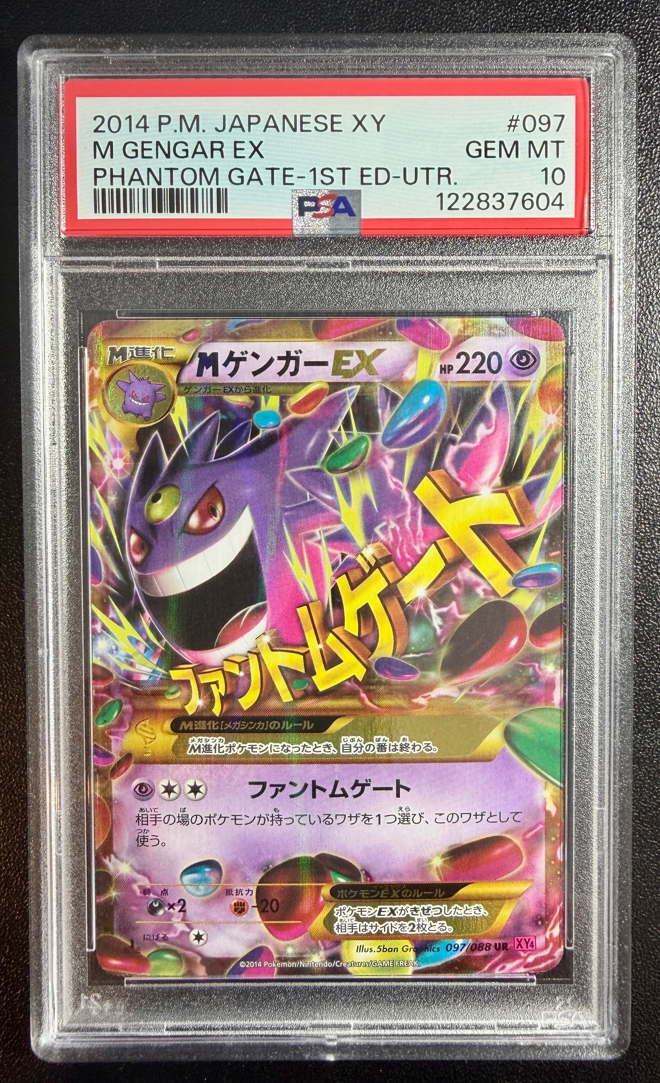 PSA10】MゲンガーEX UR :1ED [XY4 097/088](拡張パック「ファントム