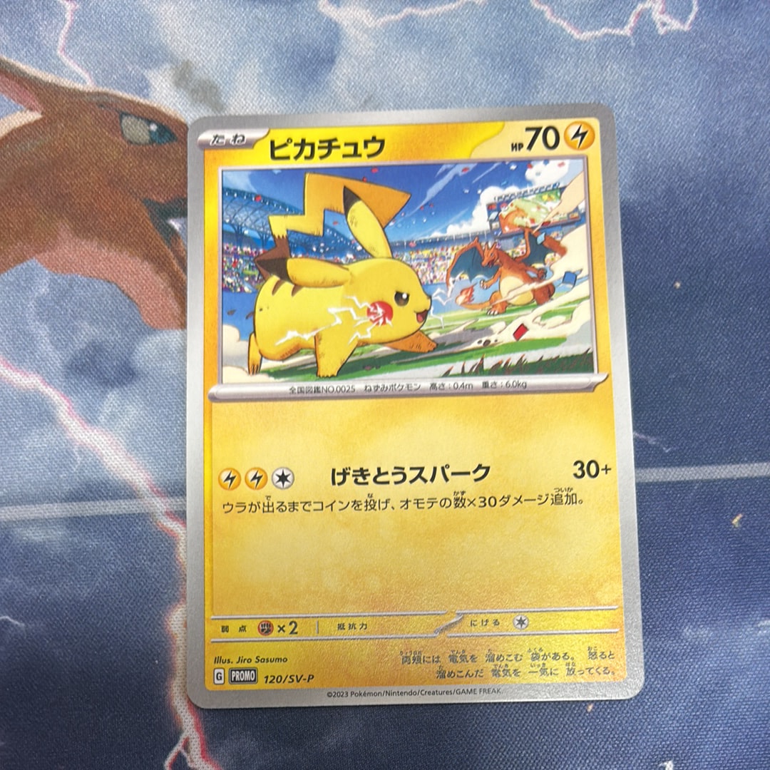 PSA10】ピカチュウ: プロモ [SV-P 120](プロモーションカード「SV-P