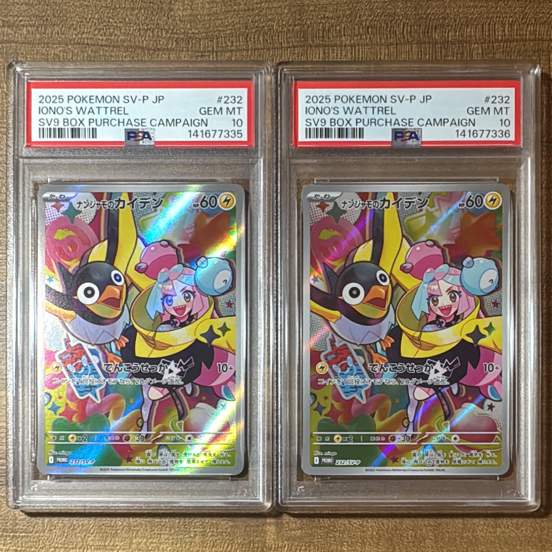 ナンジャモのカイデン P [SV-P 232](プロモーションカード「拡張パック バトルパートナーズ Box購入キャンペーン」)