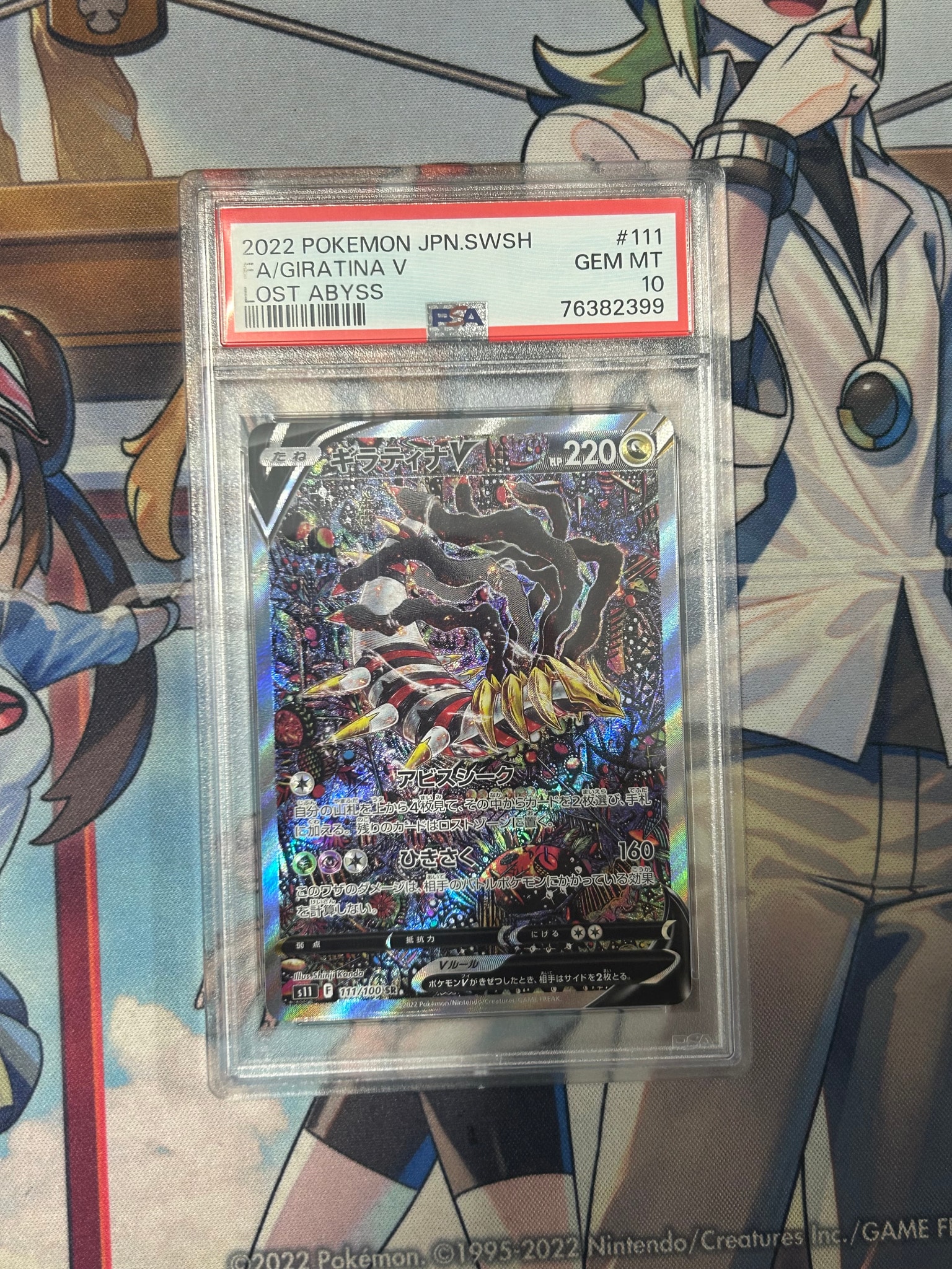 ギラティナV SR: SA[S11 111/100](拡張パック「ロストアビス」)通販
