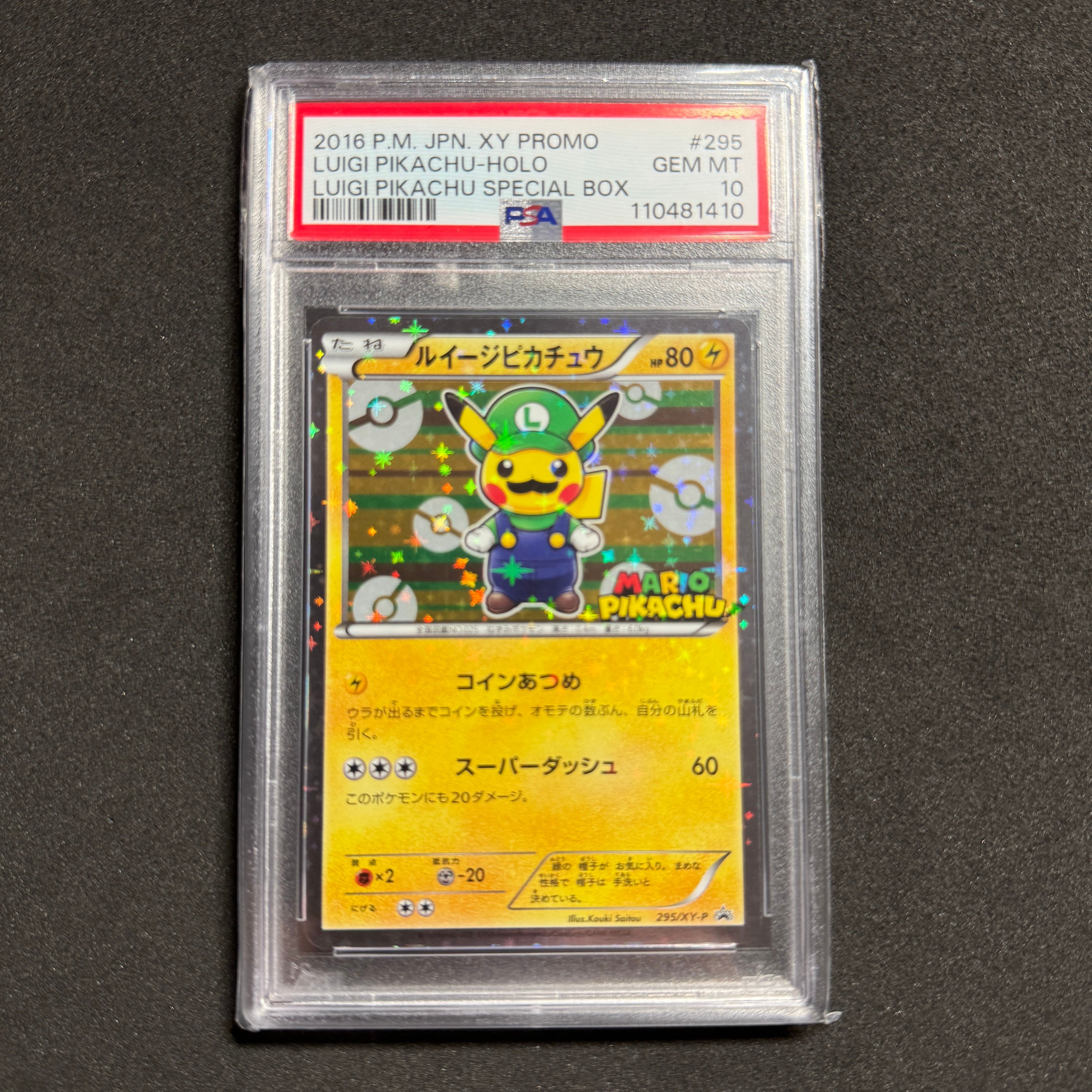 ルイージピカチュウ: プロモ[XY-P 295/XY-P](プロモーションカード「ルイージピカチュウスペシャルBOX」)