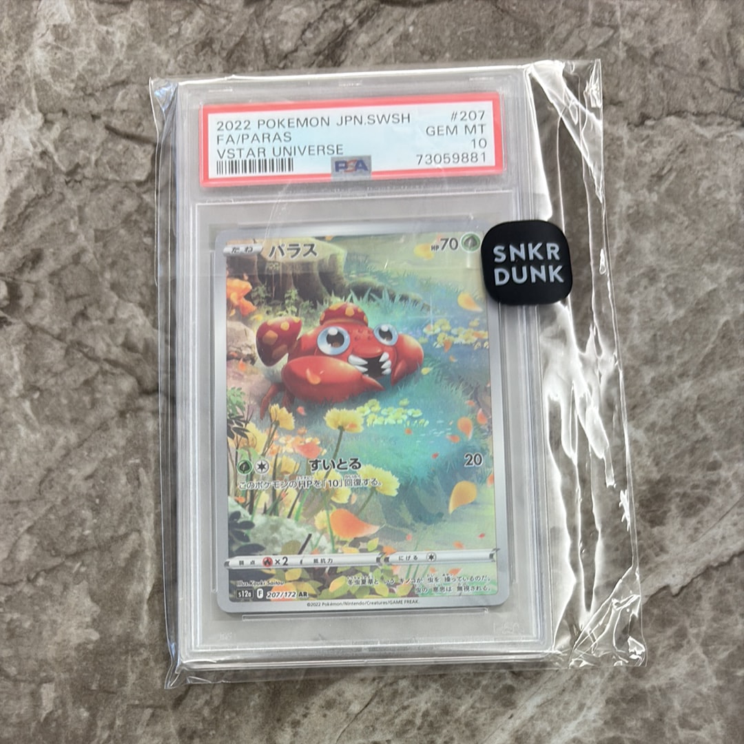 PSA10】フシギソウ AR [M1L 065/063](拡張パック「メガブレイブ」) 1枚