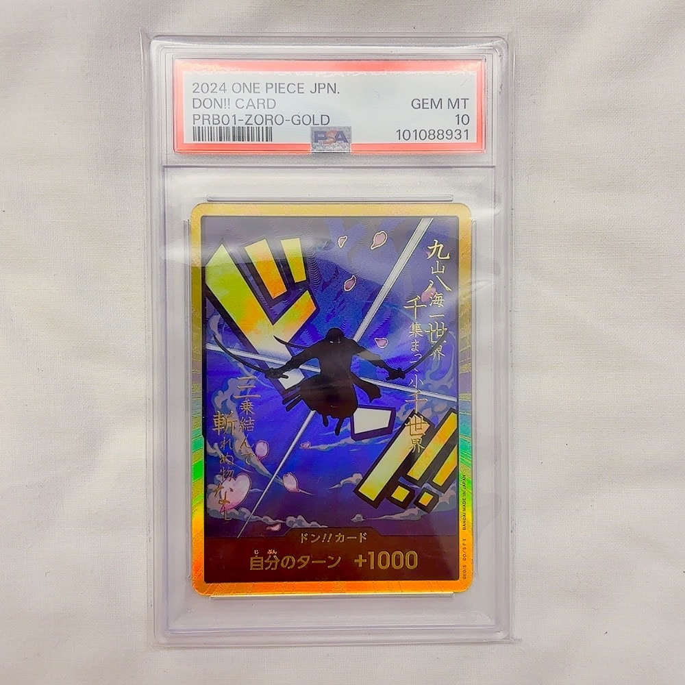 PSA10】ドン!!カード : ロロノア・ゾロ スーパーパラレル (プレミアム