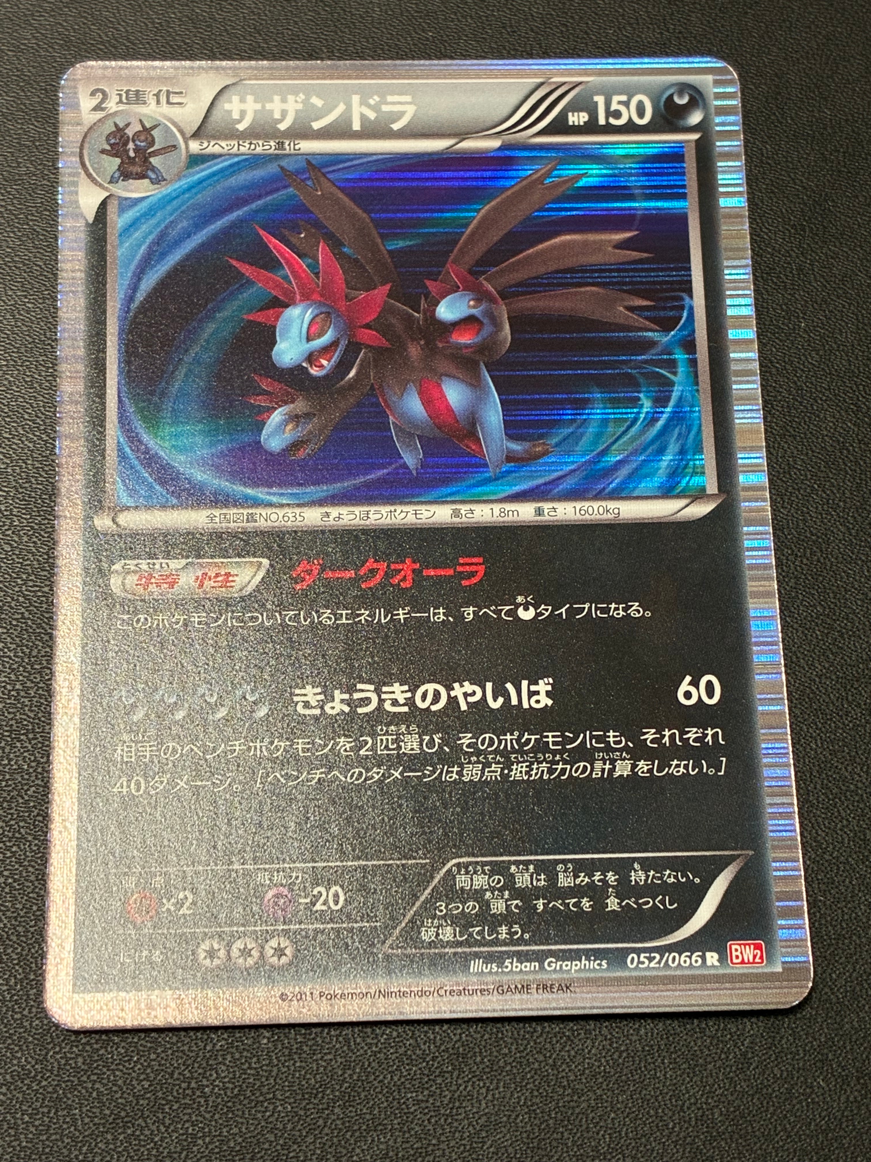 リザードンEX SR :1ED [CP6 090/087](コンセプトパック