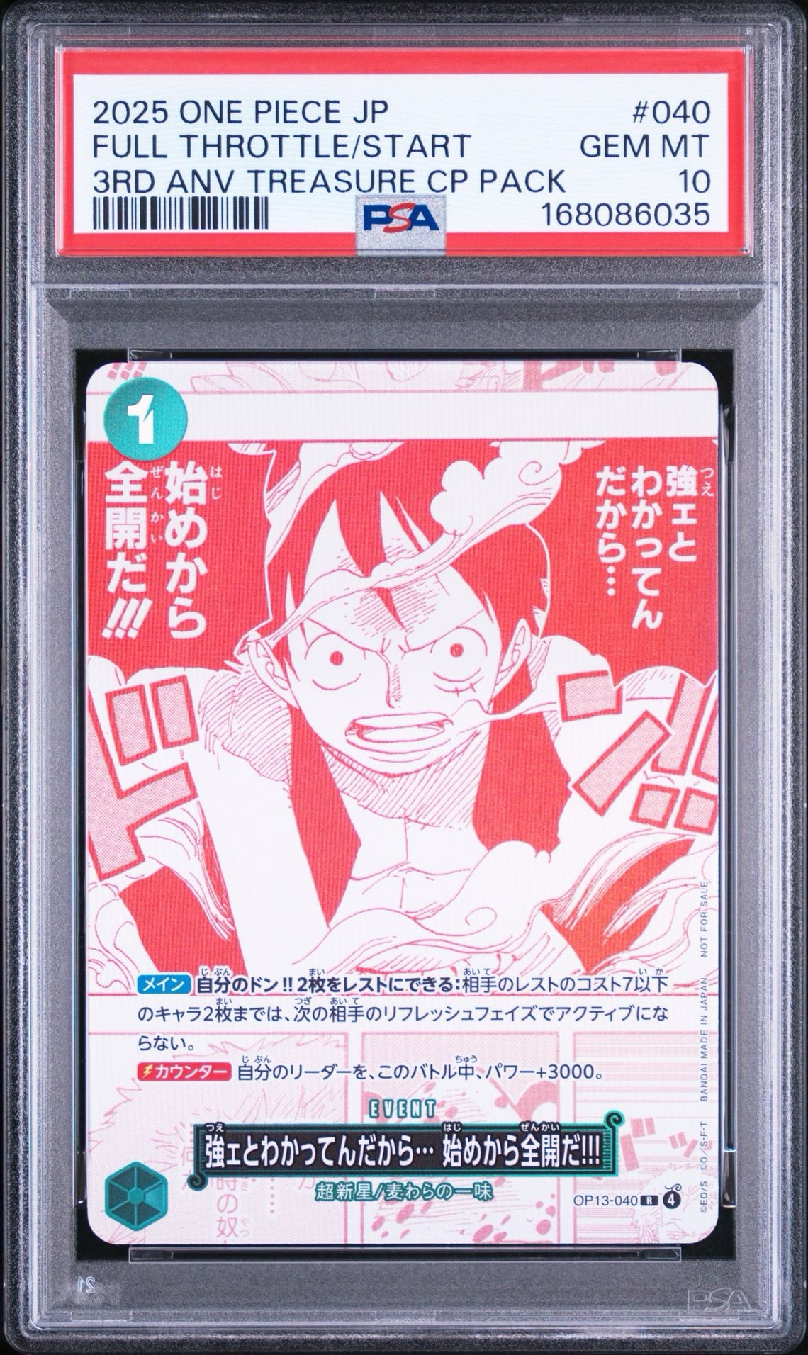 強ェとわかってんだから… 始めから全開だ!!! R [OP13-040