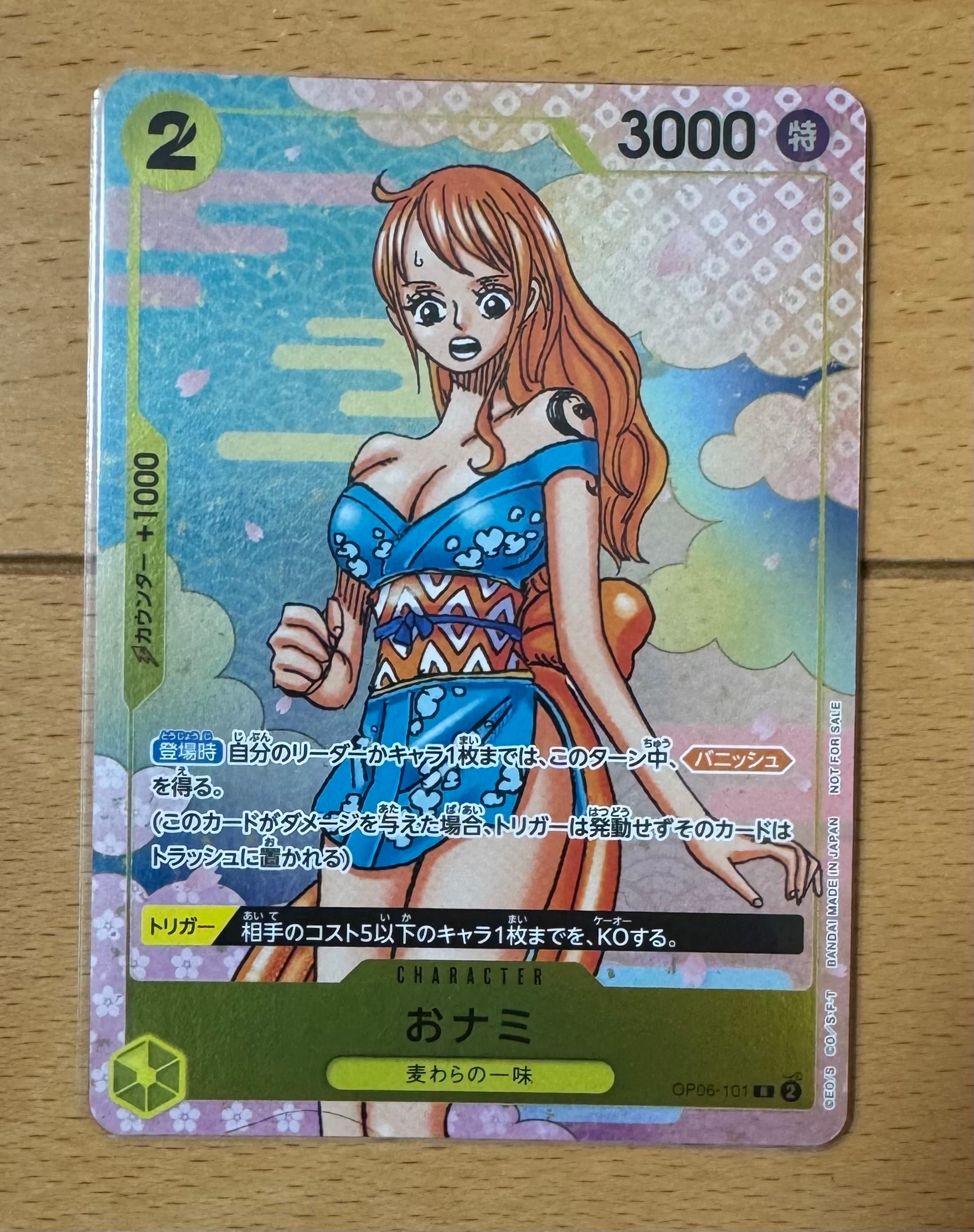 おナミ R [OP06-101](プロモーションカード「ONE PIECE CARD GAME 2nd ANNIVERSARY COMPLETE GUIDE」)