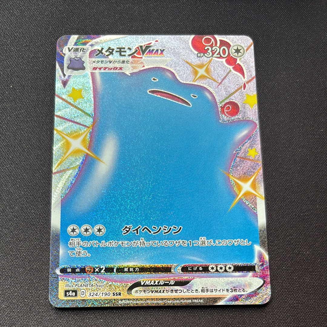 PSA10】カメックス ☆ :1ED [e1 108/128](ポケモンカードe 第1弾「基本