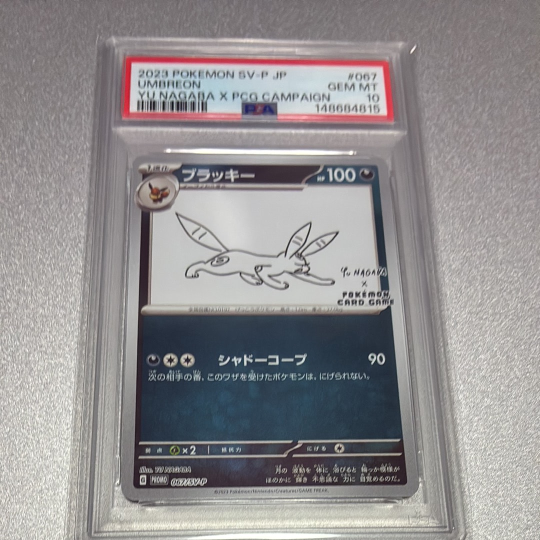 PSA10】ブラッキー: プロモ (ナガバブラッキー) [SV-P 067](「YU