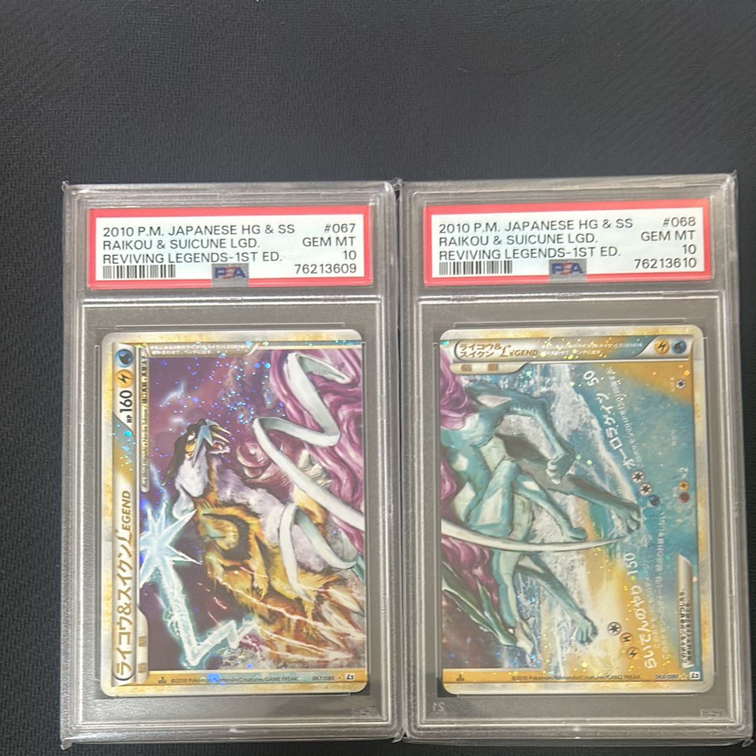 PSA10】ライコウ&スイクンLEGEND ☆: 1ED[L2-L 067-068/080](拡張