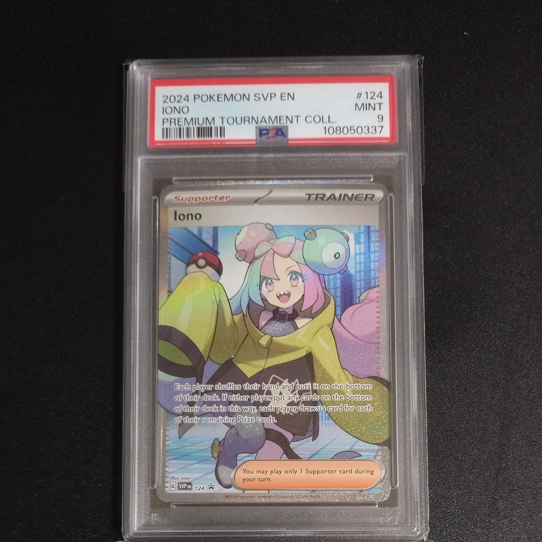 ナンジャモ SR [SVP EN 124]【英語版】(ナンジャモ プレミアム トーナメント コレクション)